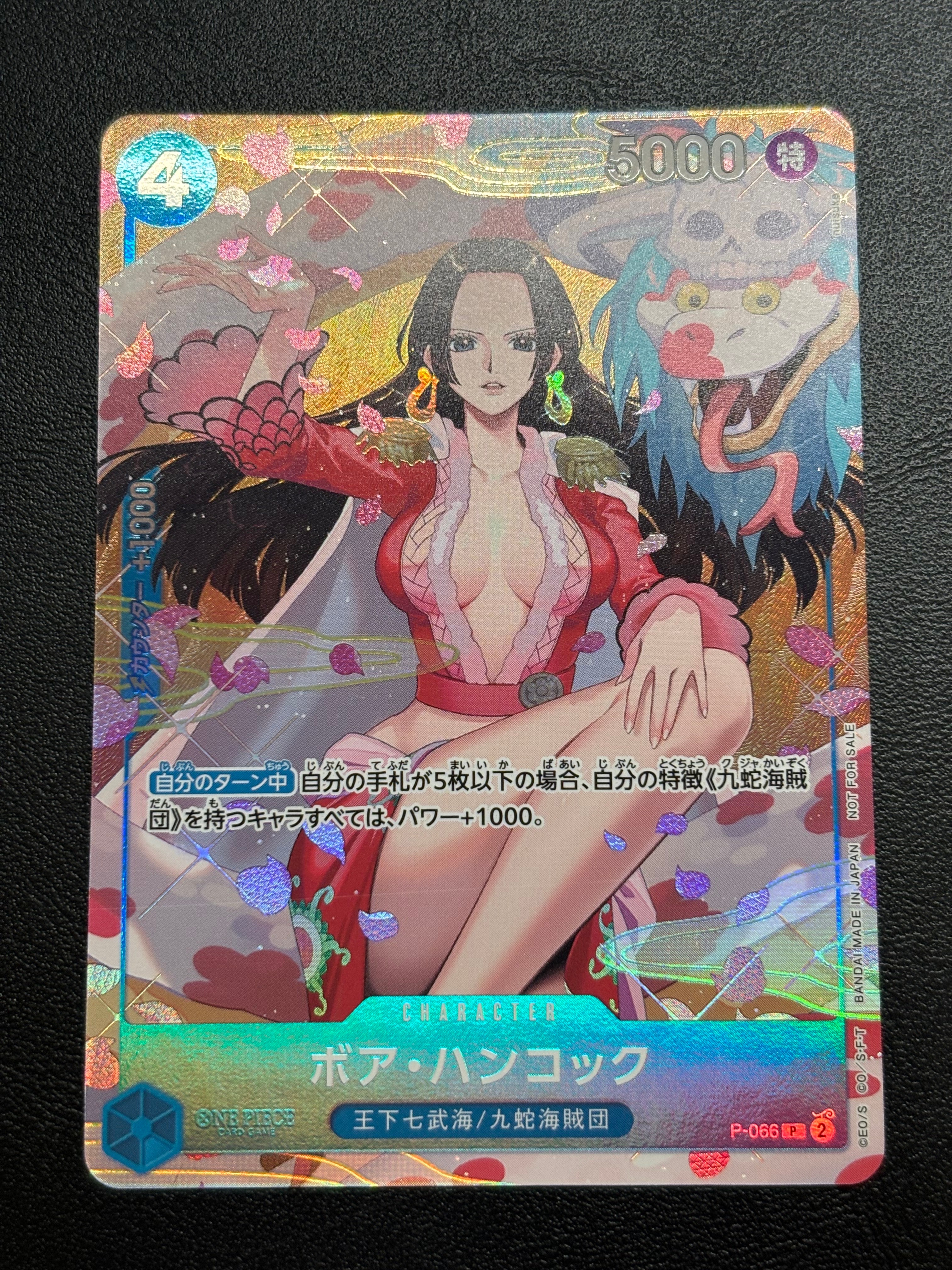 ボア・ハンコック P [P-066](プロモーションカード「プロモーションパックEX Vol.2」)