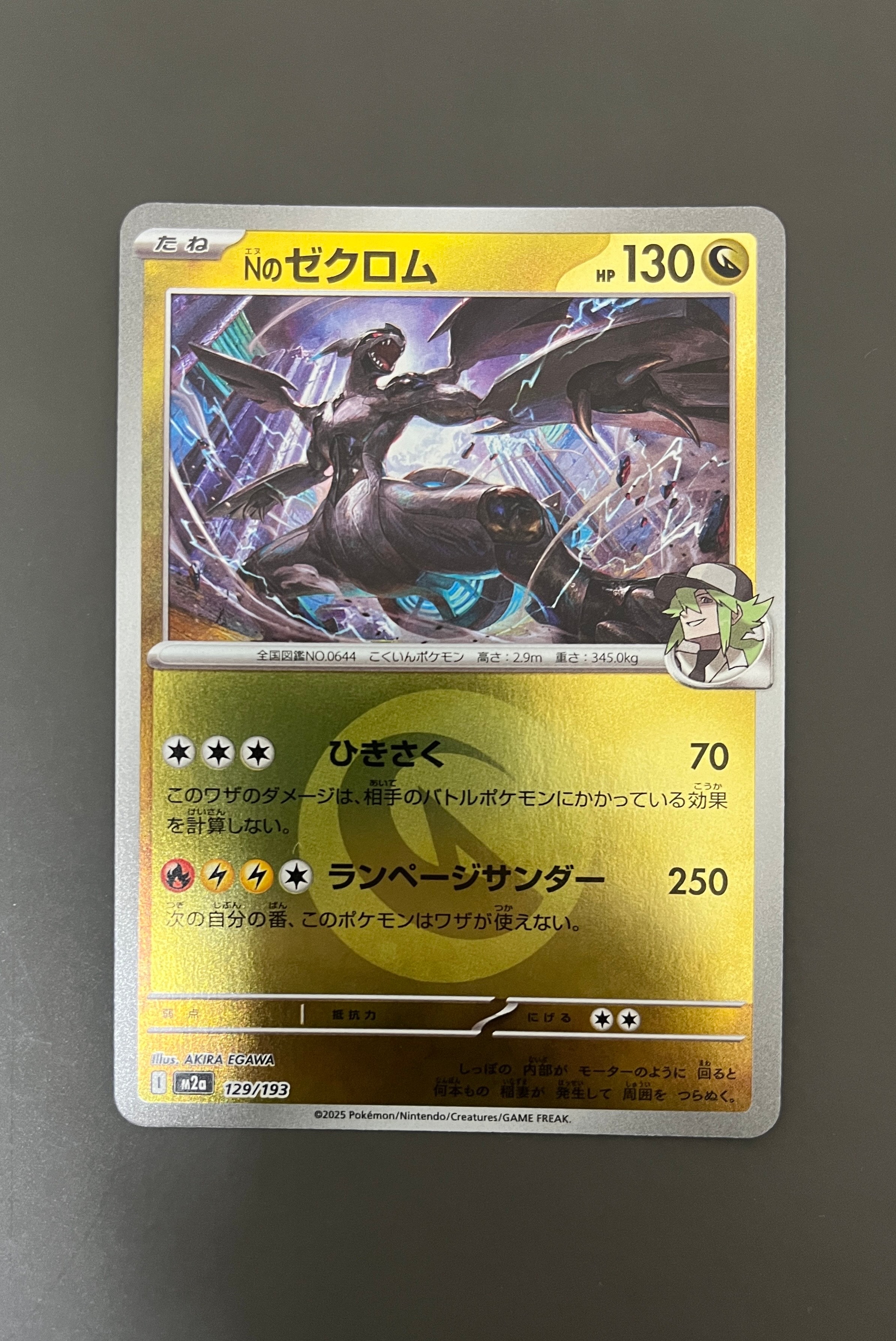 Nのゼクロム :エネルギーマークミラー [M2a 129/193](ハイクラスパック