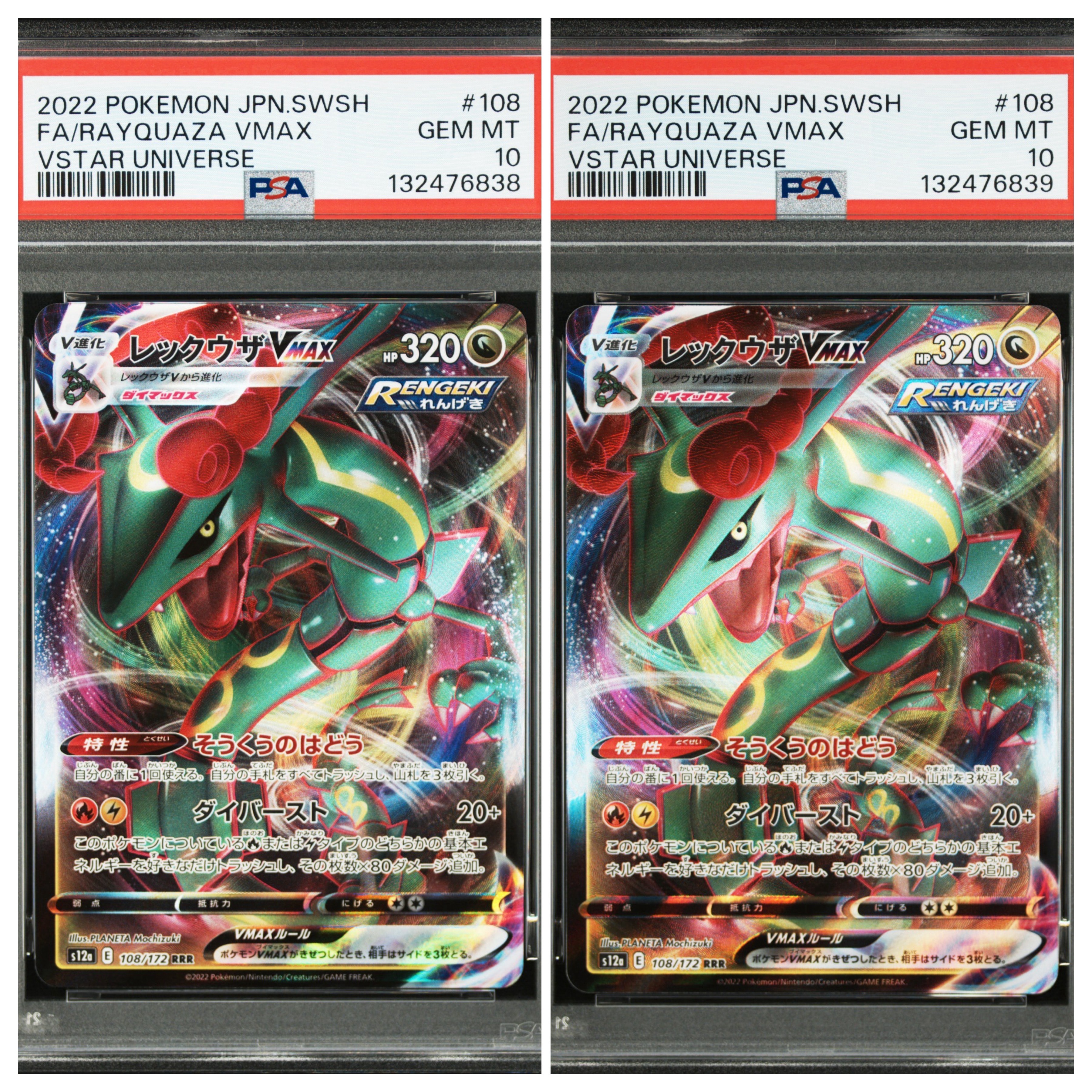 リザードン&テールナーGX SR[SM11a 067/064](強化拡張パック