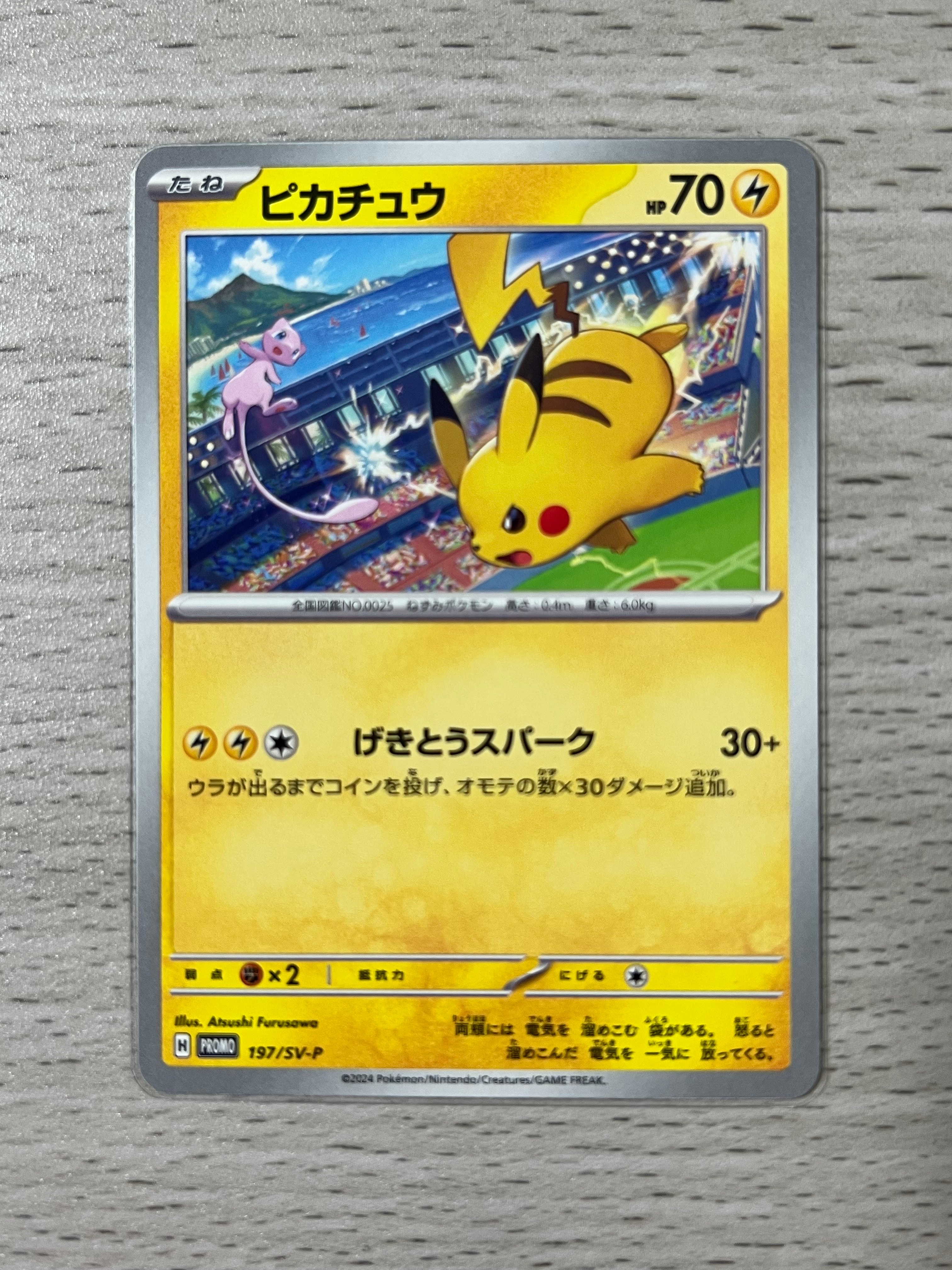 PSA10 ピカチュウ PROMO 197/SV-P プロモ 匿名配送 PSA10】 ピカチュウ PROMO 197/SV-P プロモカード ② 【公式通販】