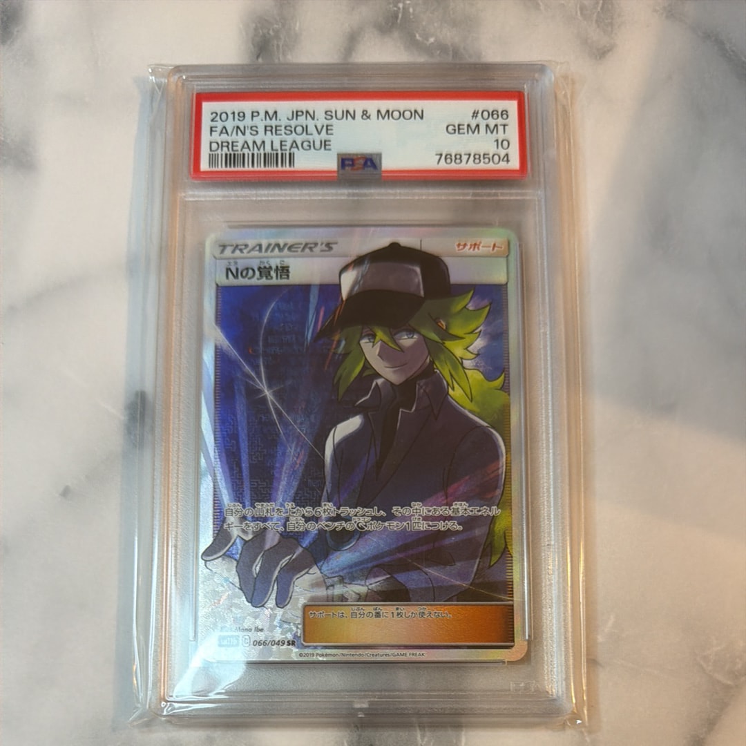 PSA10】サナ SR[S7R 077/067](拡張パック「蒼空ストリーム」) 1枚の