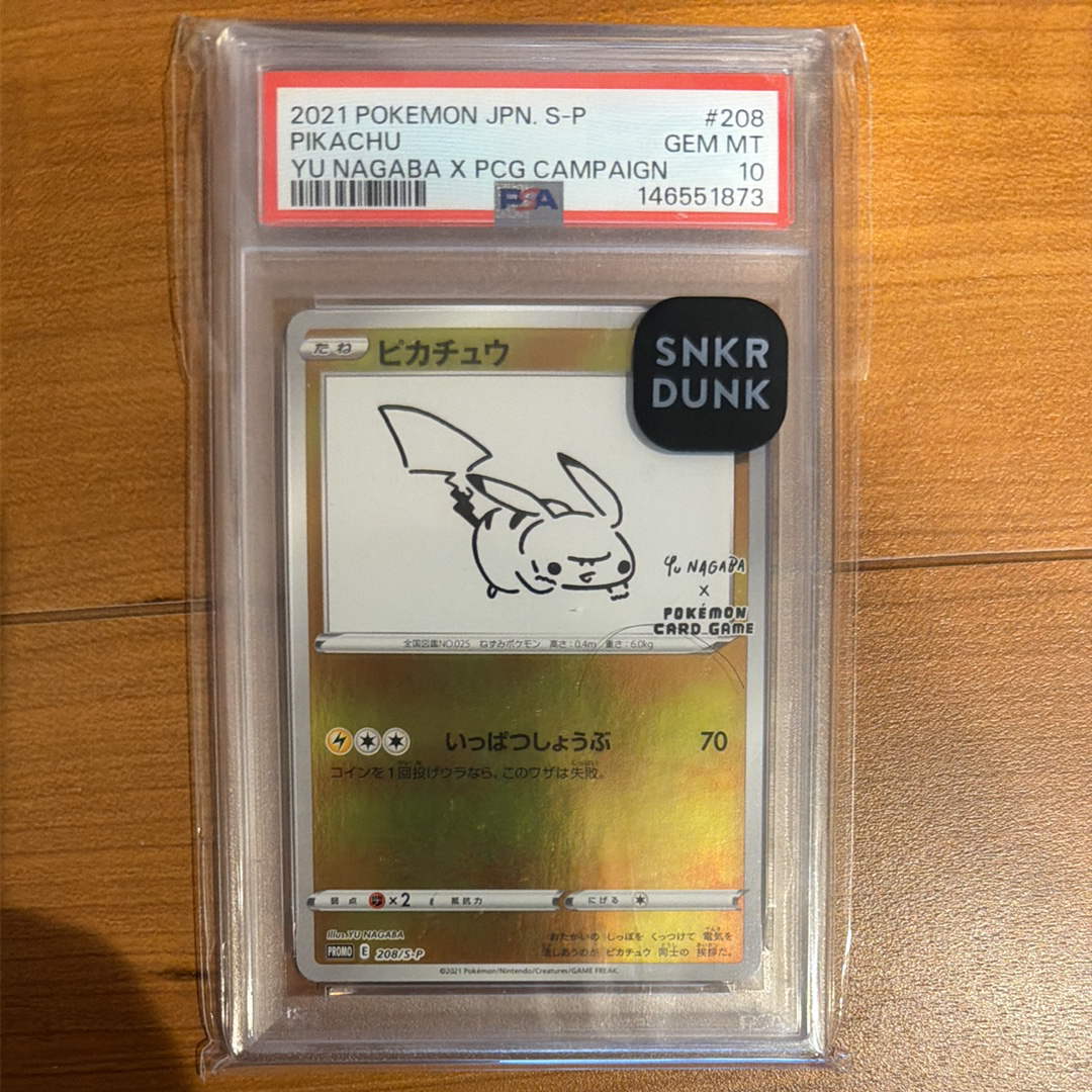 PSA10】ピカチュウ:プロモ [S-P 208](「YU NAGABA×ポケモンカード