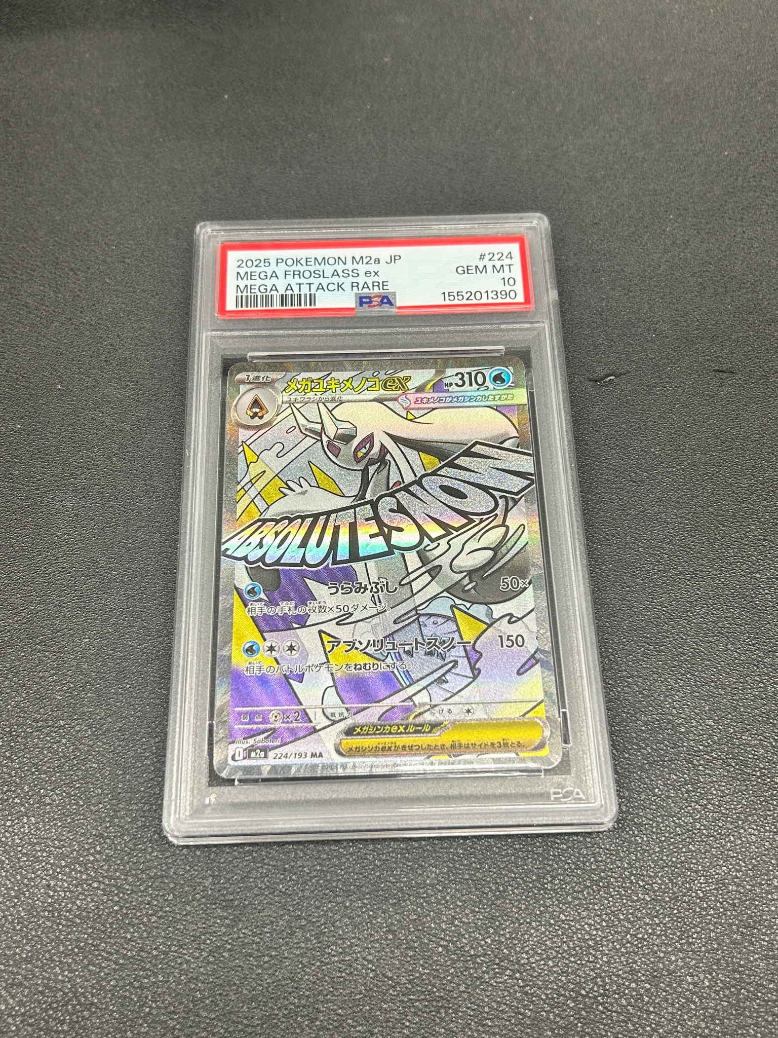 メガユキメノコex MA [M2a 224/193](ハイクラスパック「MEGAドリームex」)