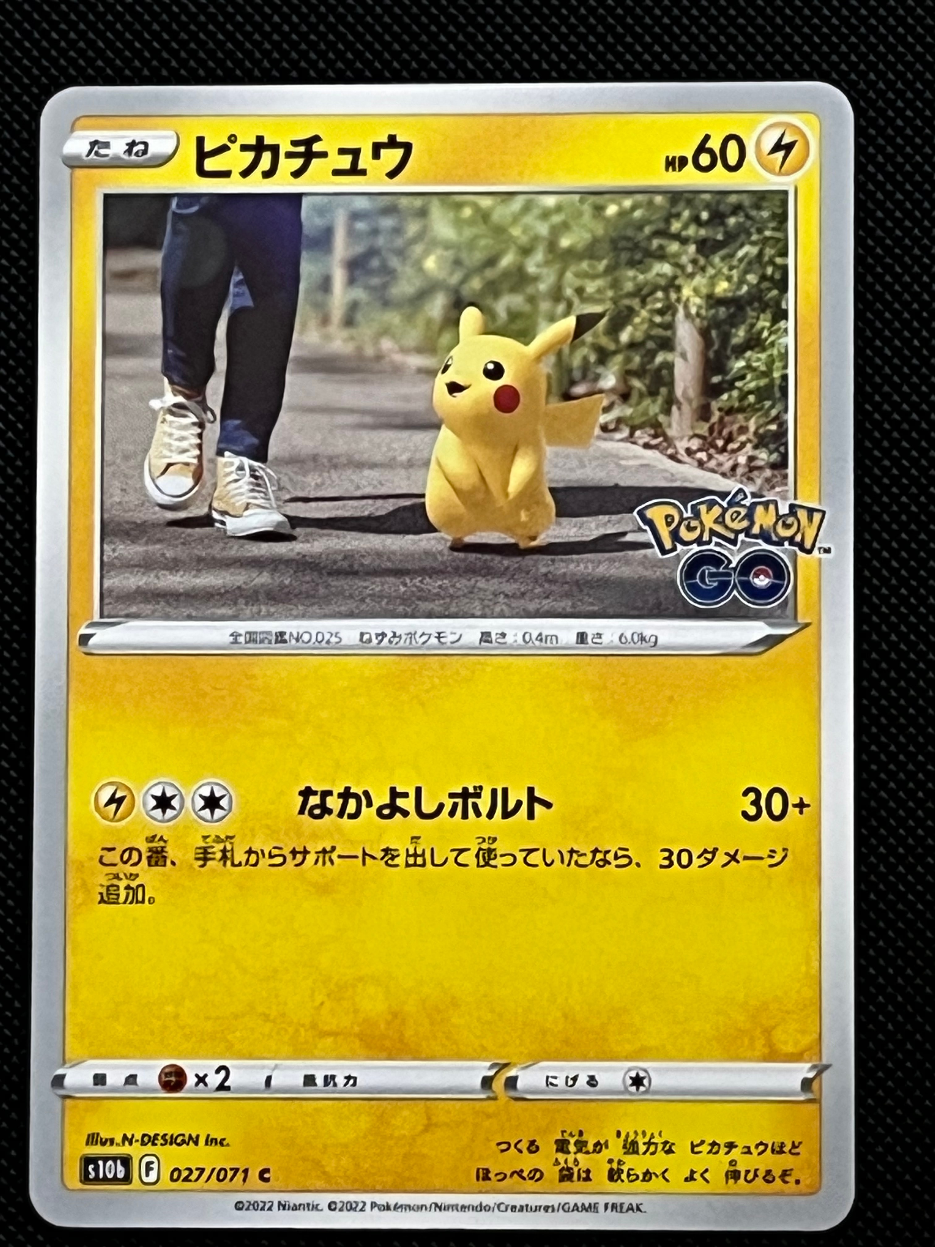ピカチュウ C[s10b 027/071](強化拡張パック「Pokemon GO」)