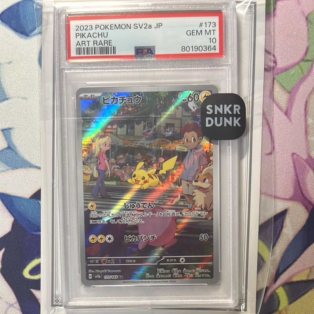 ピカチュウ AR[SV2a 173/165](強化拡張パック「ポケモンカード151」)