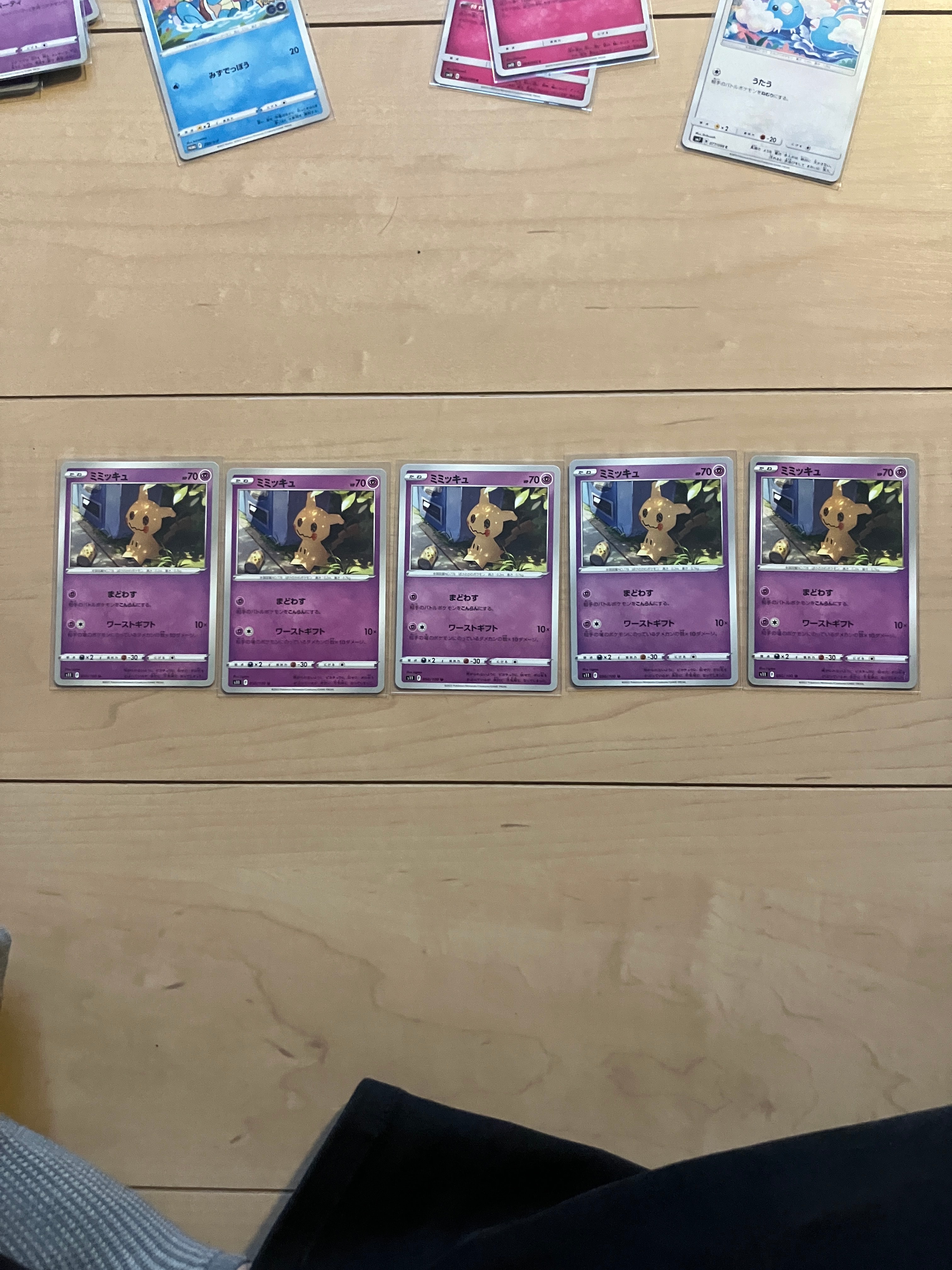 Mimikyu U[S11 050/100](Expansion Pack "Lost Abyss")