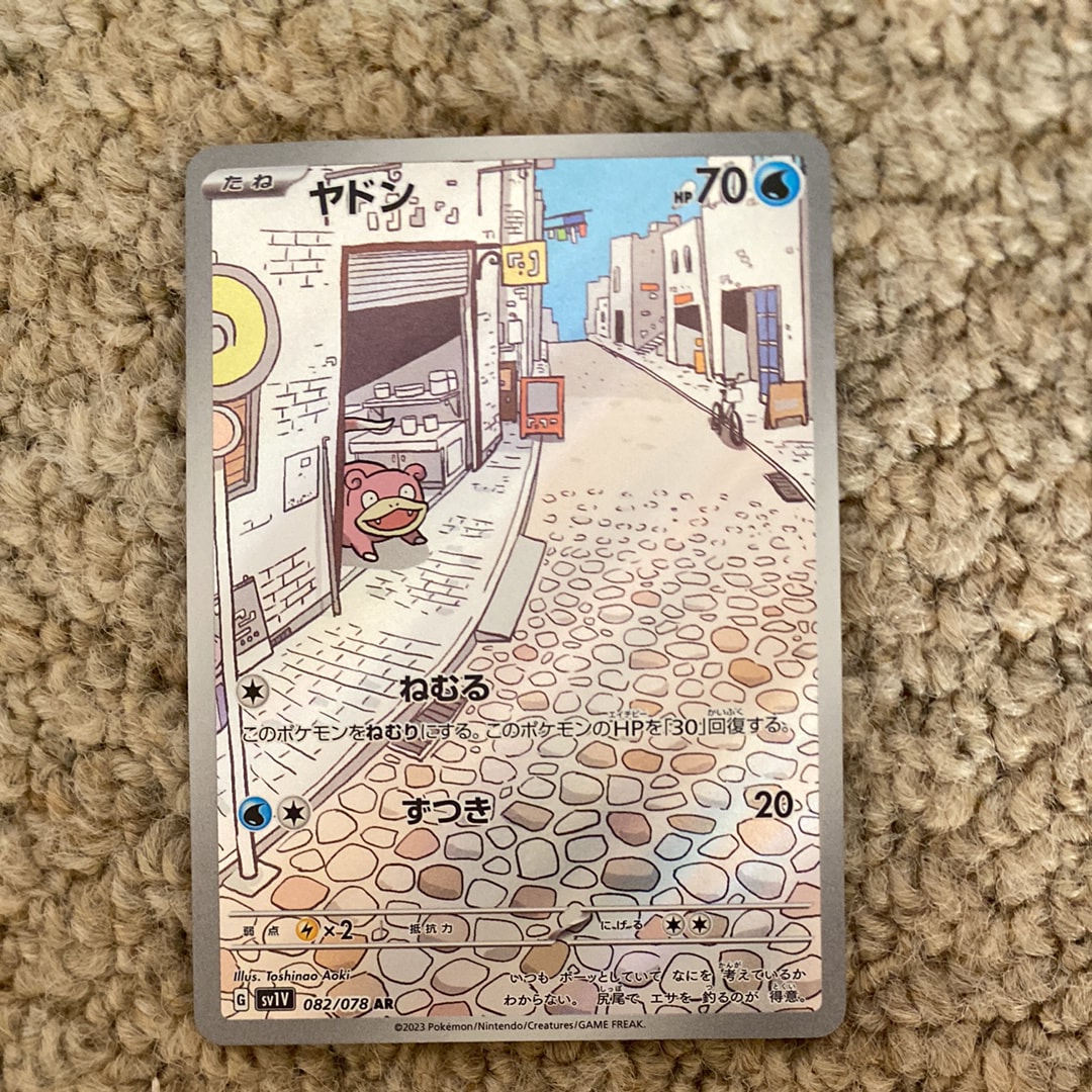 ヤドン AR[SV1V 082/078](スカーレット&バイオレット 拡張パック「バイオレットex」)