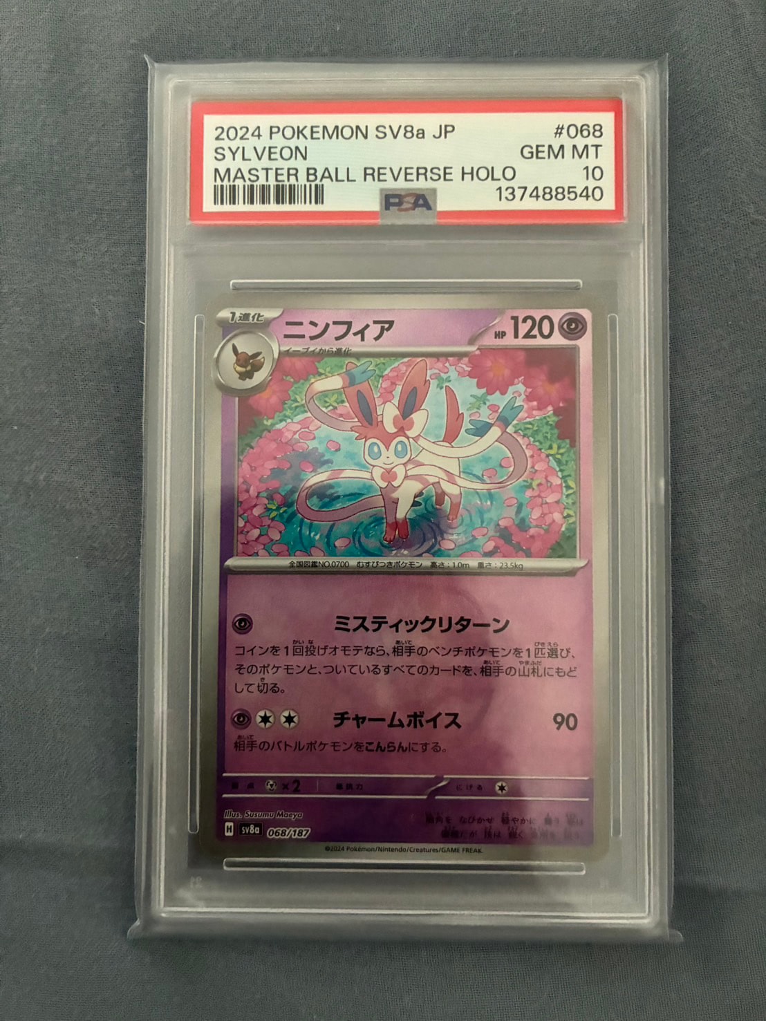 Sylveon :Master Ball Mirror [SV8a 068/187](High Class Pack "Terastal Festival ex")