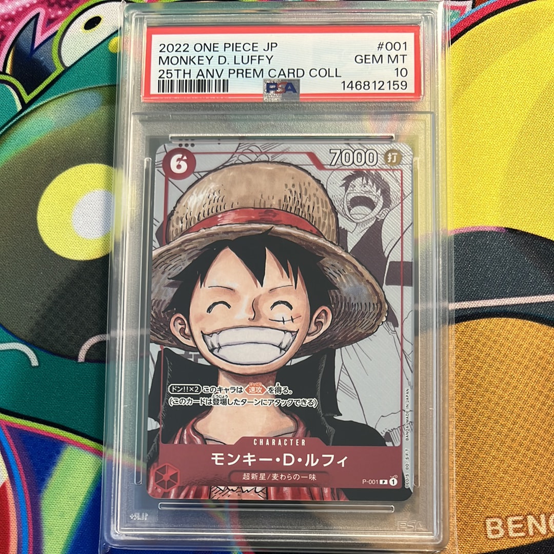 PSA10】モンキー・D・ルフィ P-P [P-001] (プレミアムカード