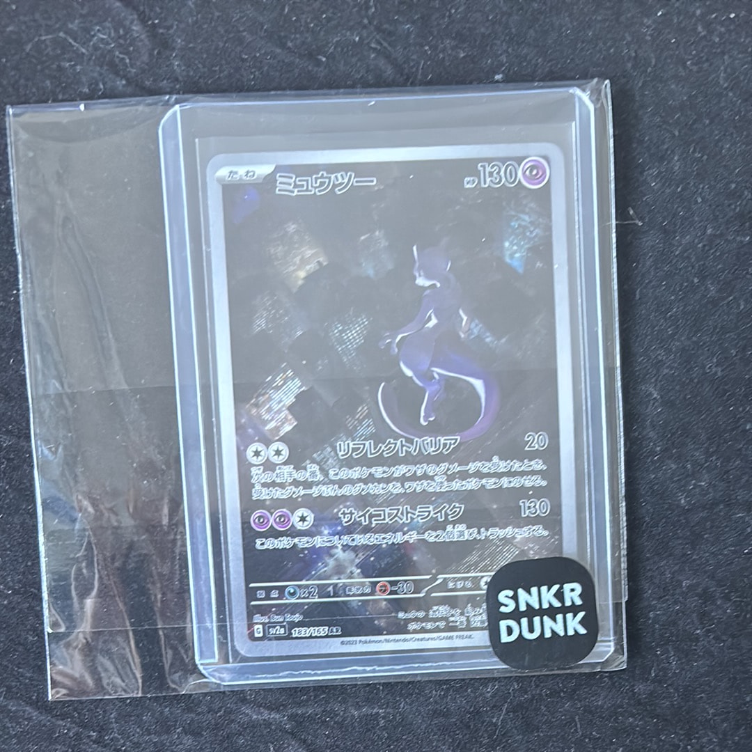 ミュウツー AR[SV2a 183/165](強化拡張パック「ポケモンカード151」)
