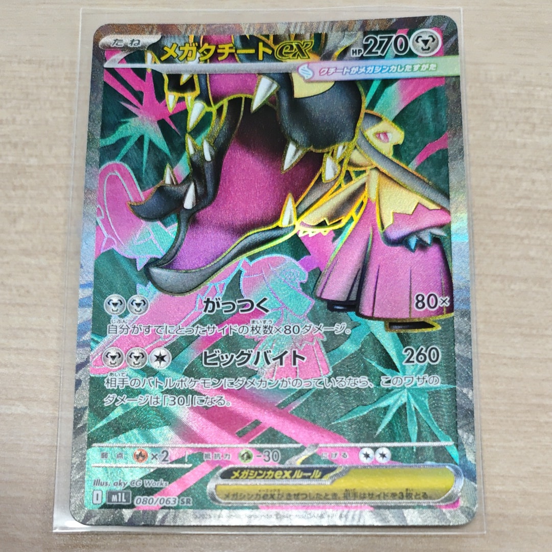 メガクチート | 通販・相場はスニーカーダンク