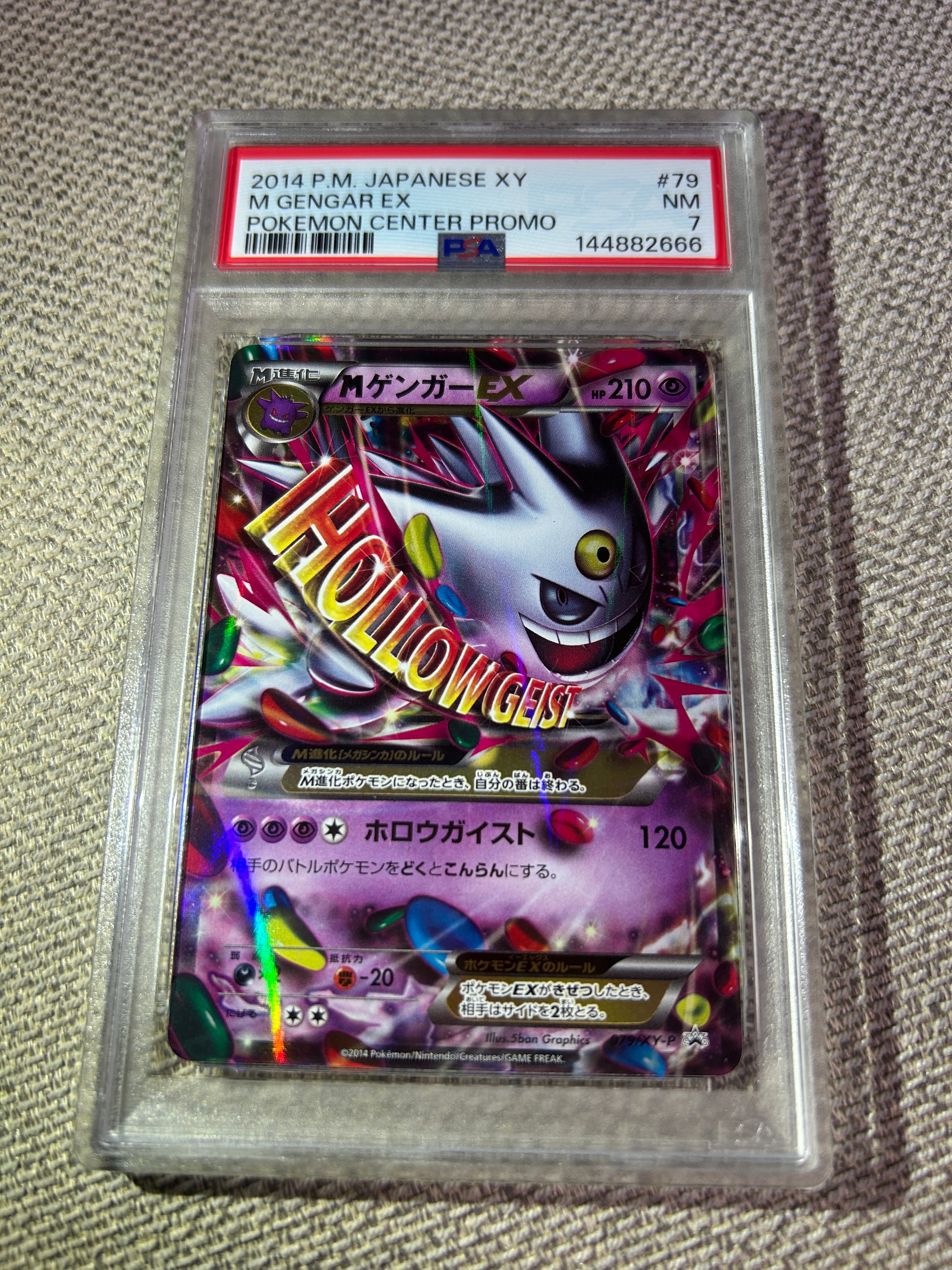 MゲンガーEX P [XY-P 079](プロモーションカード「白いメガゲンガーキャンペーン 対象商品購入者プレゼント」)
