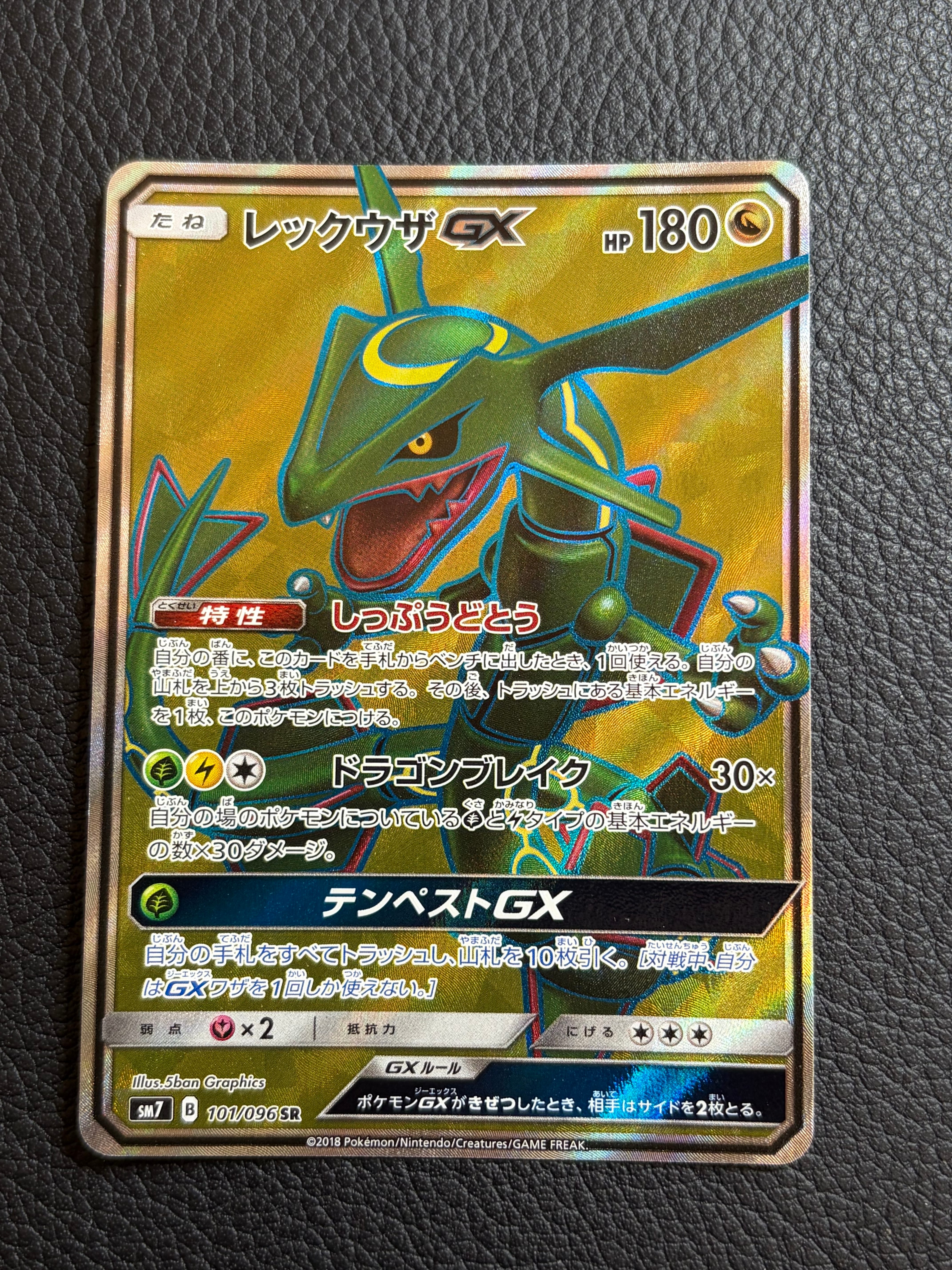 ゲッコウガ&ゾロアークGX UR[SM12a 223/173](ハイクラスパック「TAG