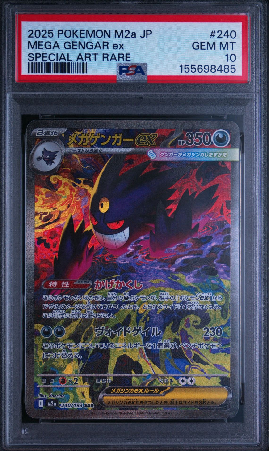 PSA9】メガリザードンYex MUR仕様 [MC 766/742](スタートデッキ100