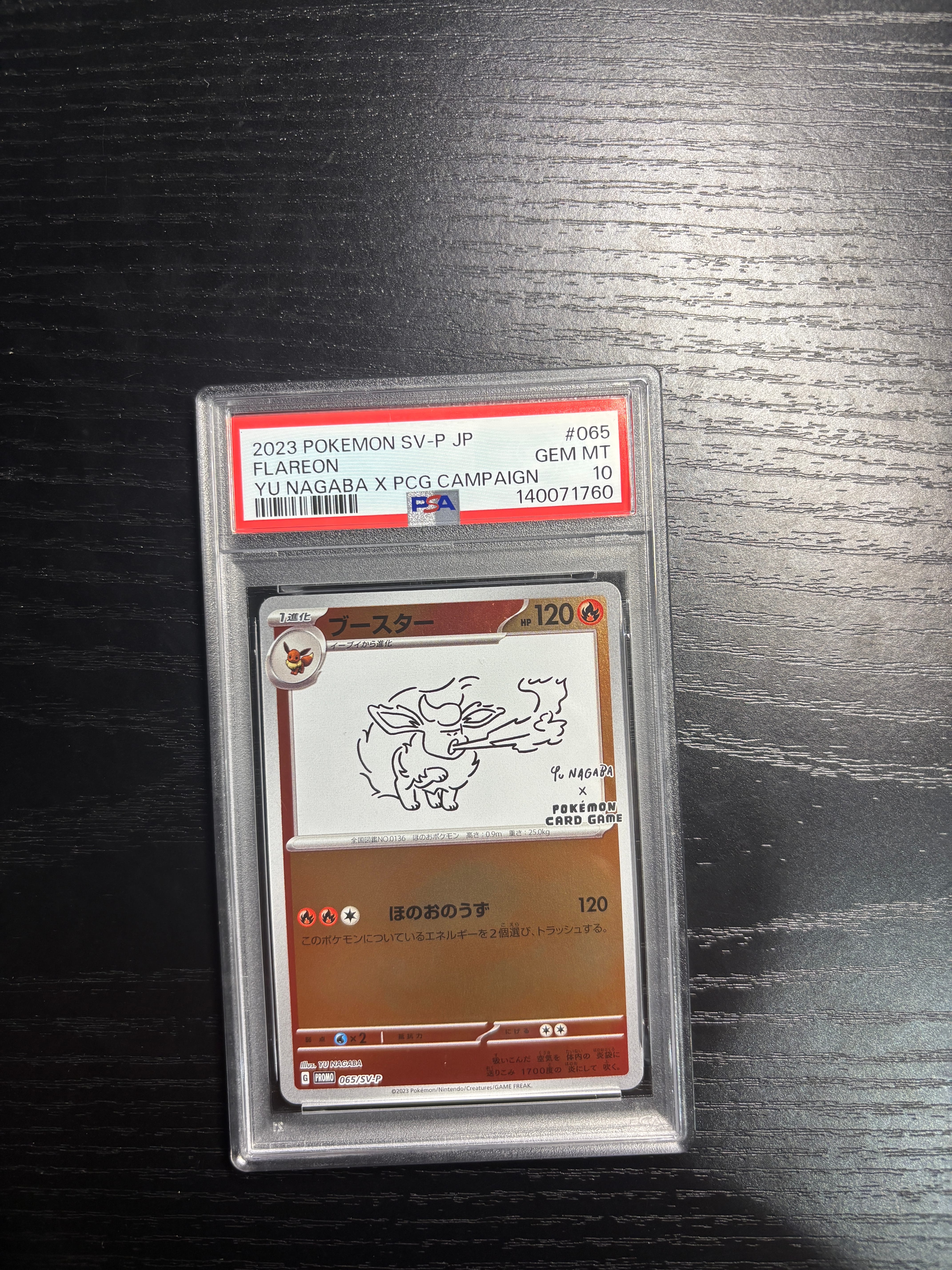 ブースター: プロモ [SV-P 065](「YU NAGABA×ポケモンカードゲーム」プロモーションカード「SV-P」)