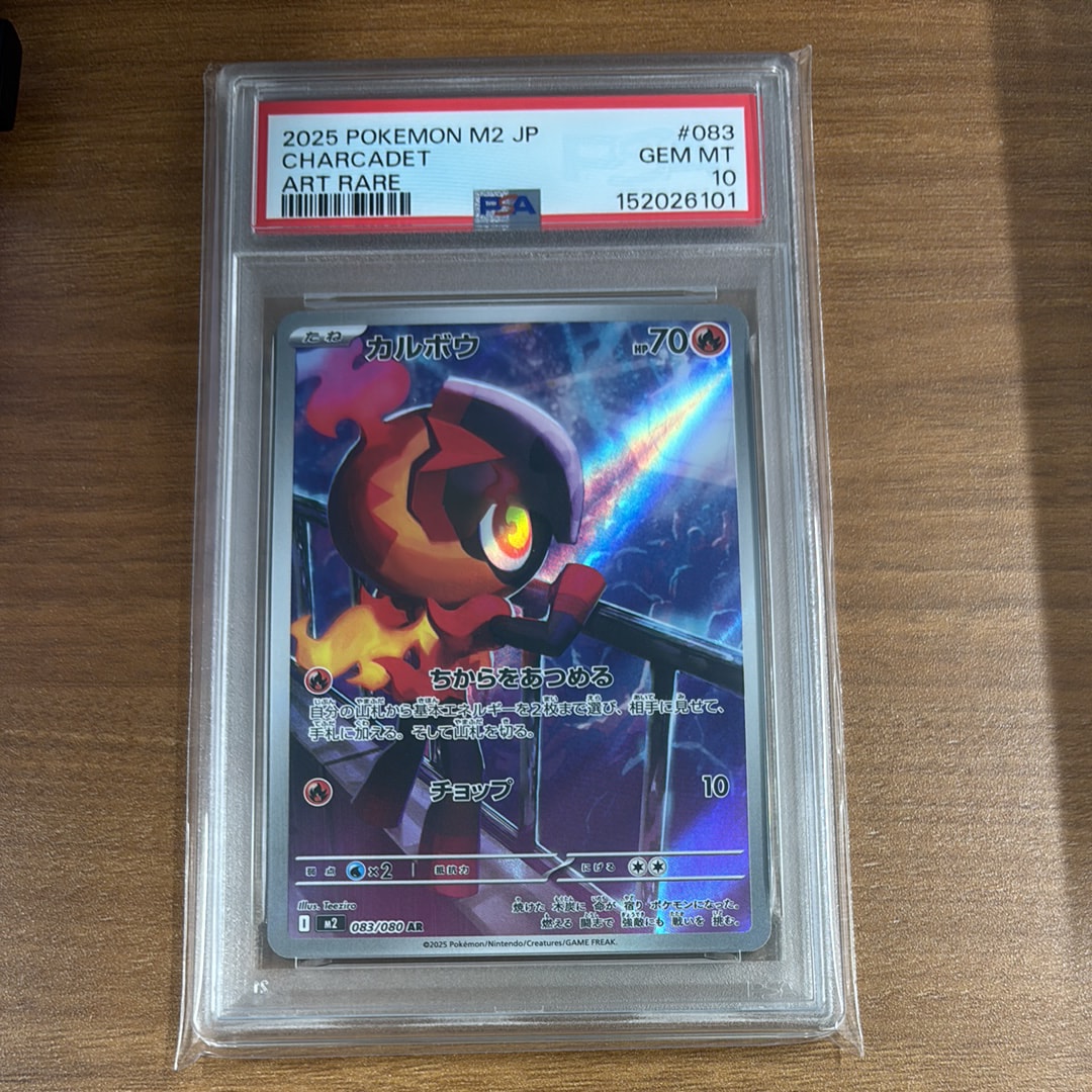 PSA10】カルボウ AR [M2 083/080](拡張パック「インフェルノX」) 1枚の