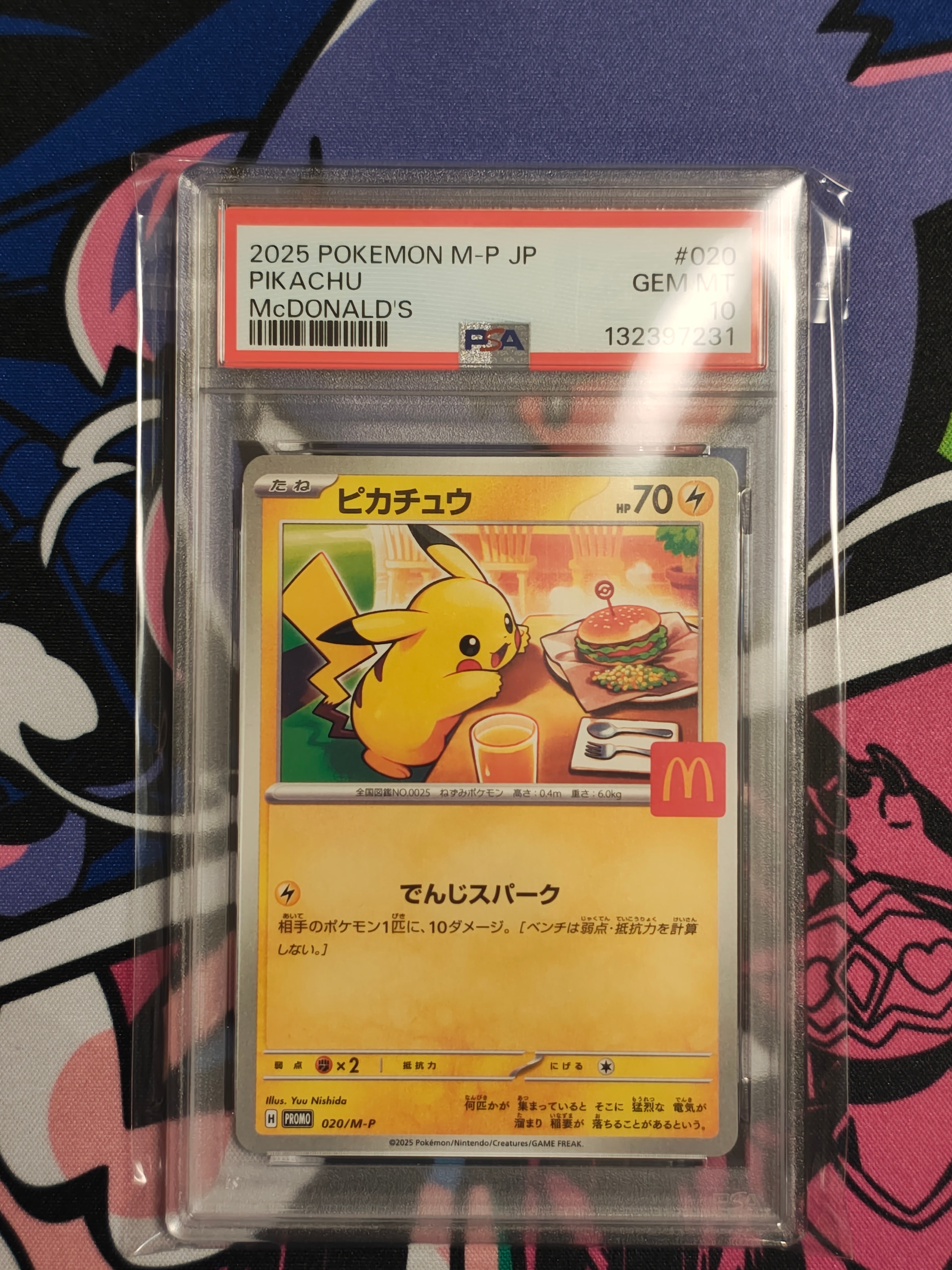 ピカチュウ P [M-P 020](プロモカードパック「マクドナルド ハッピーセット2025」)