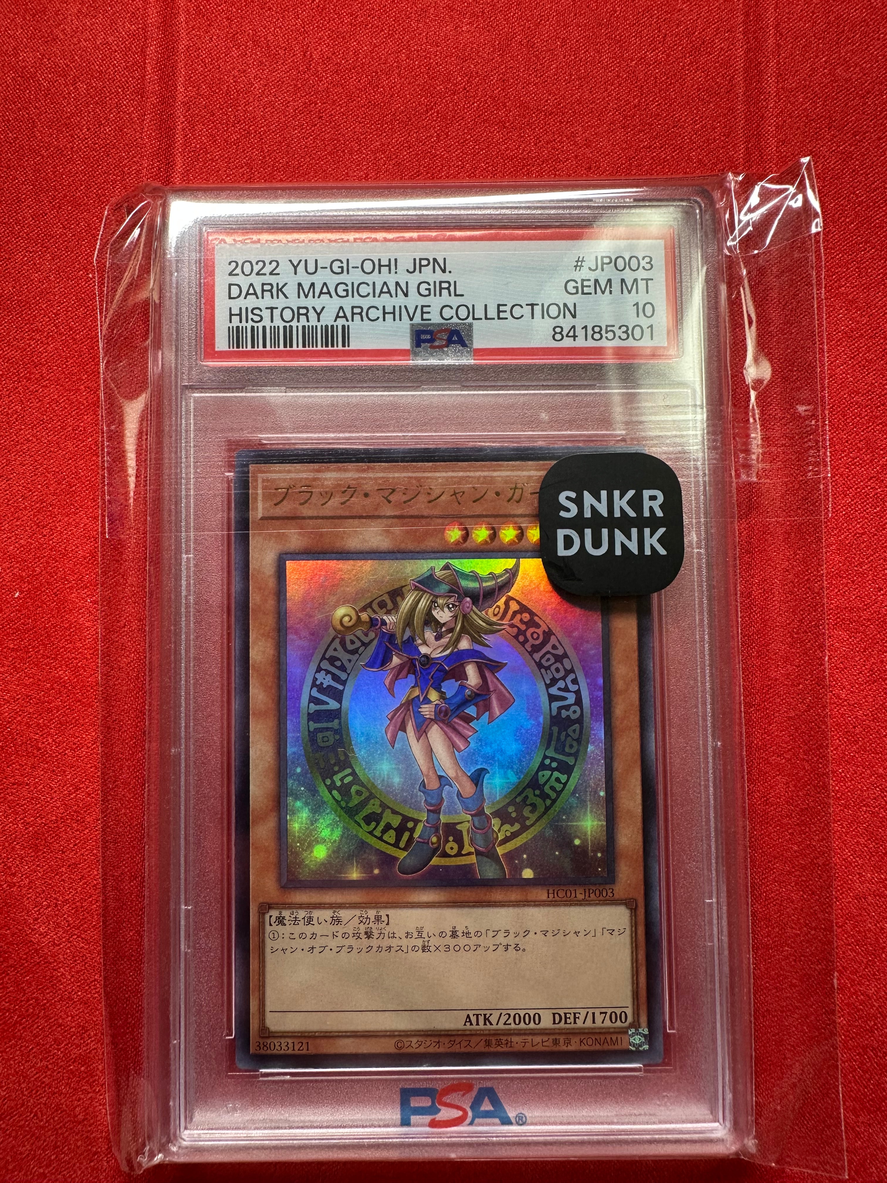 ブラック・マジシャン・ガール UR[HC01-JP003](ヒストリー アーカイブ コレクション)