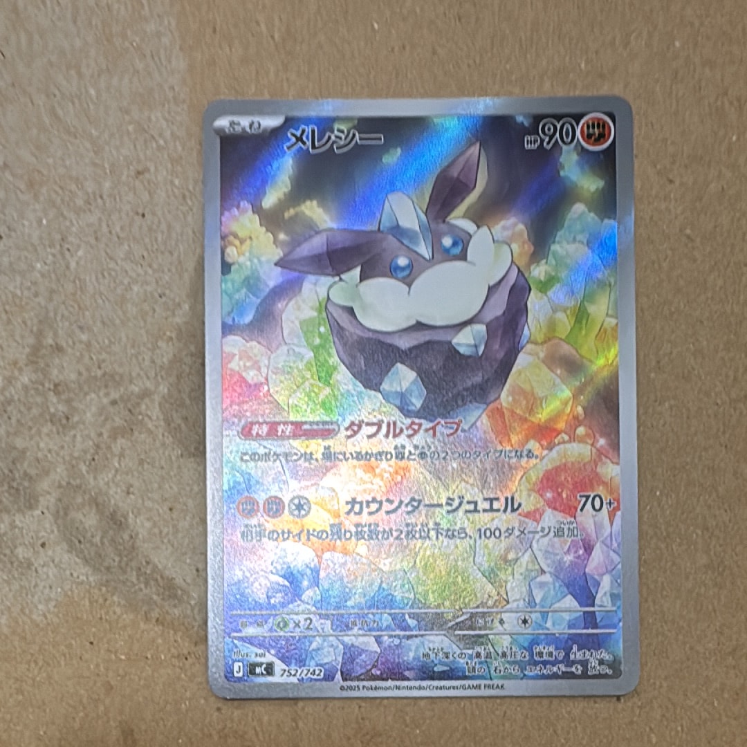 スタートデッキ100 2個セット　メレシーAR 付き ポケモンカード スタートデッキ100 メレシーAR - メルカリ