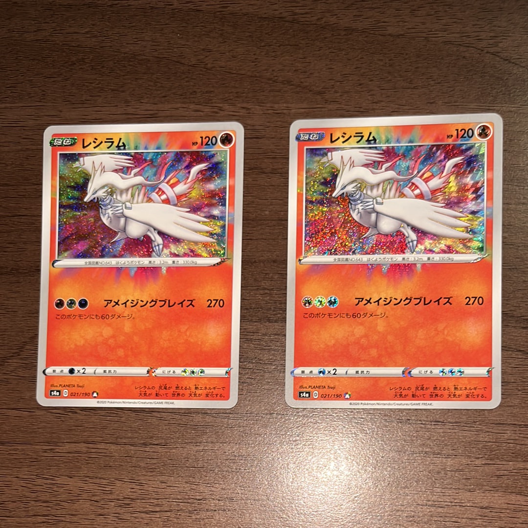 PSA9】レシラム [s4a 021/190](ハイクラスパック「シャイニースターV