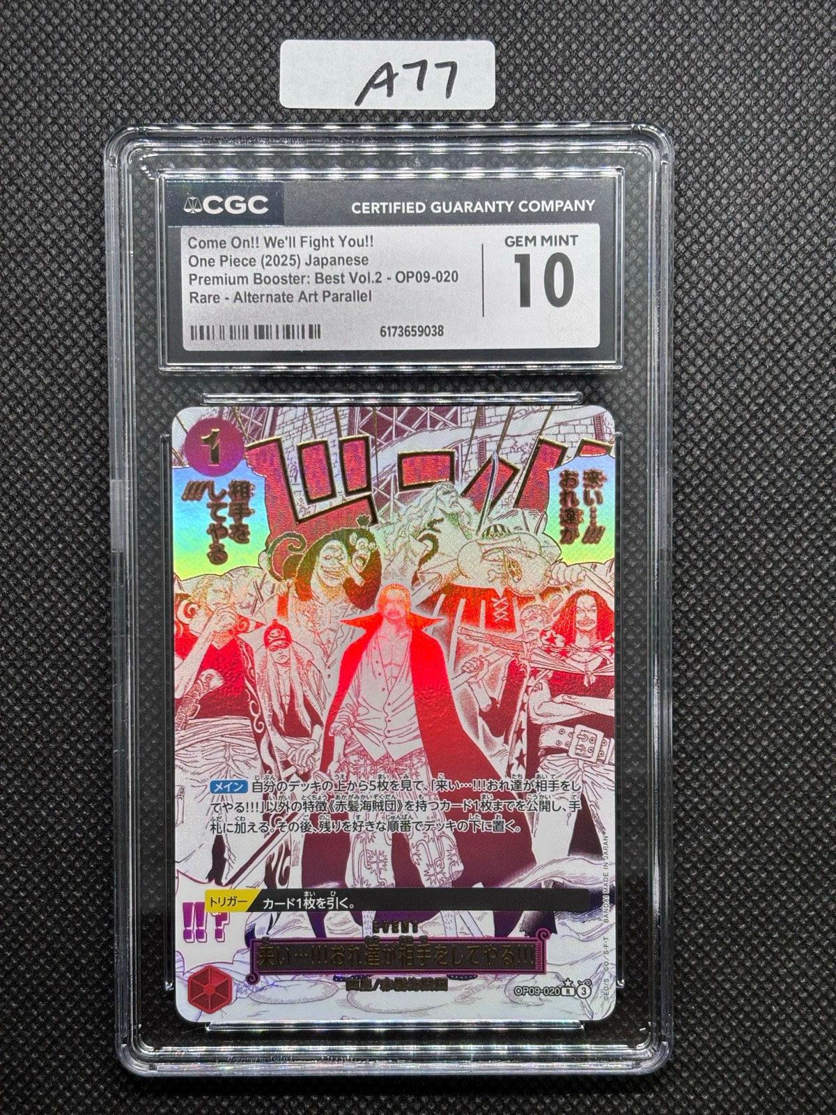 来い...!!!おれ達が相手をしてやる!!! R-P [OP09-020](プレミアムブースター「ONE PIECE CARD THE BEST vol.2」)