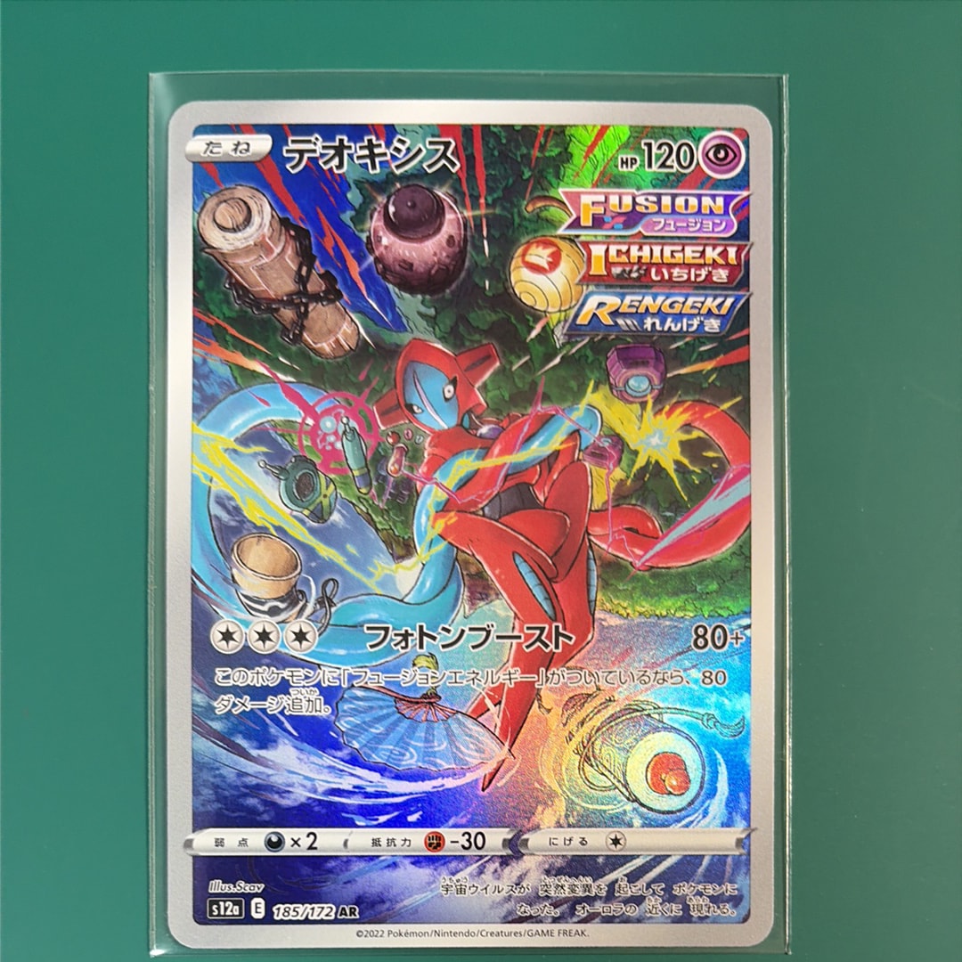 ミュウ AR[s12a 183/172](ハイクラスパック「VSTARユニバース」)の新品