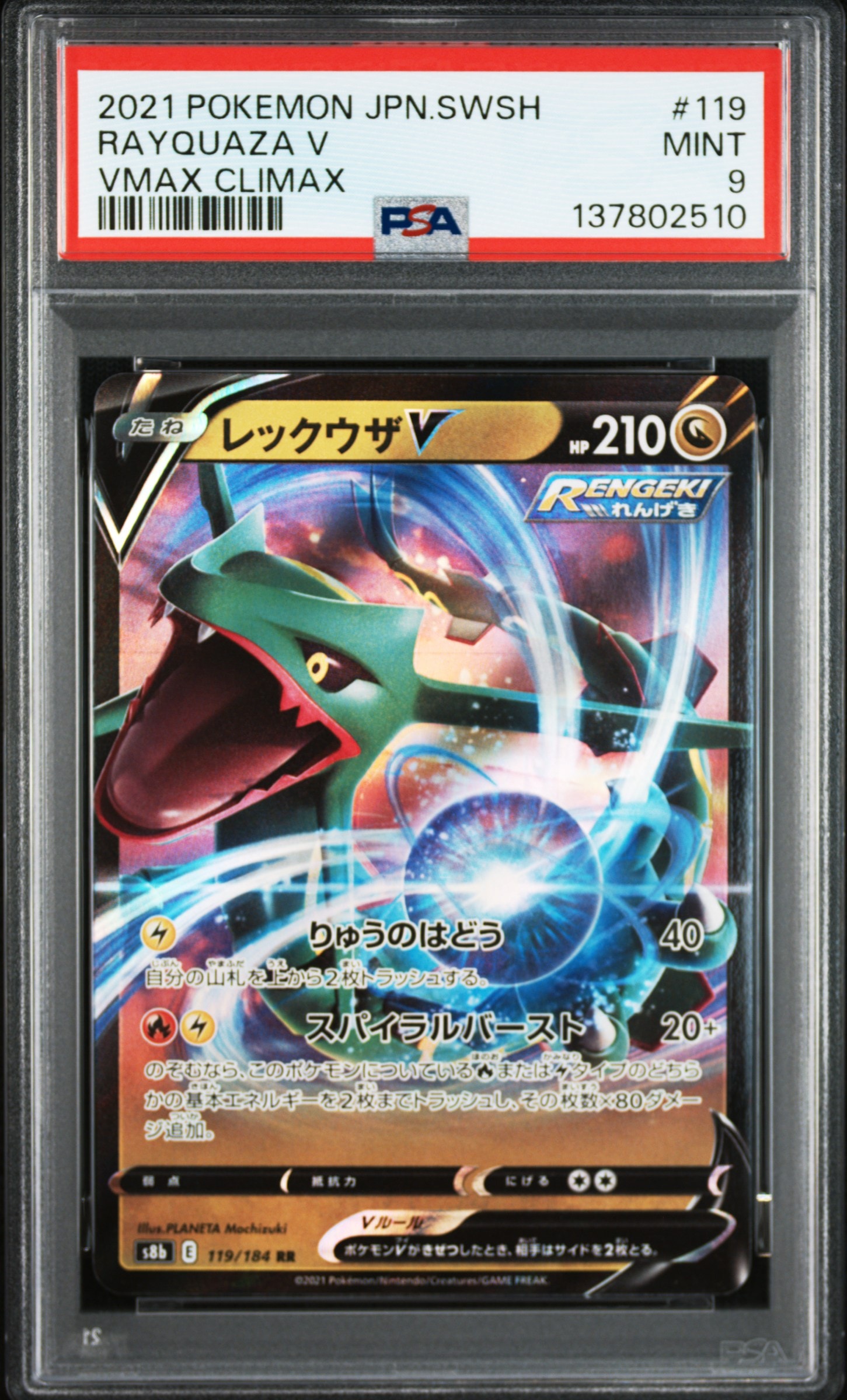 ブラッキー☆: プロモ[S8a-P 012/025](プロモカードパック 25th