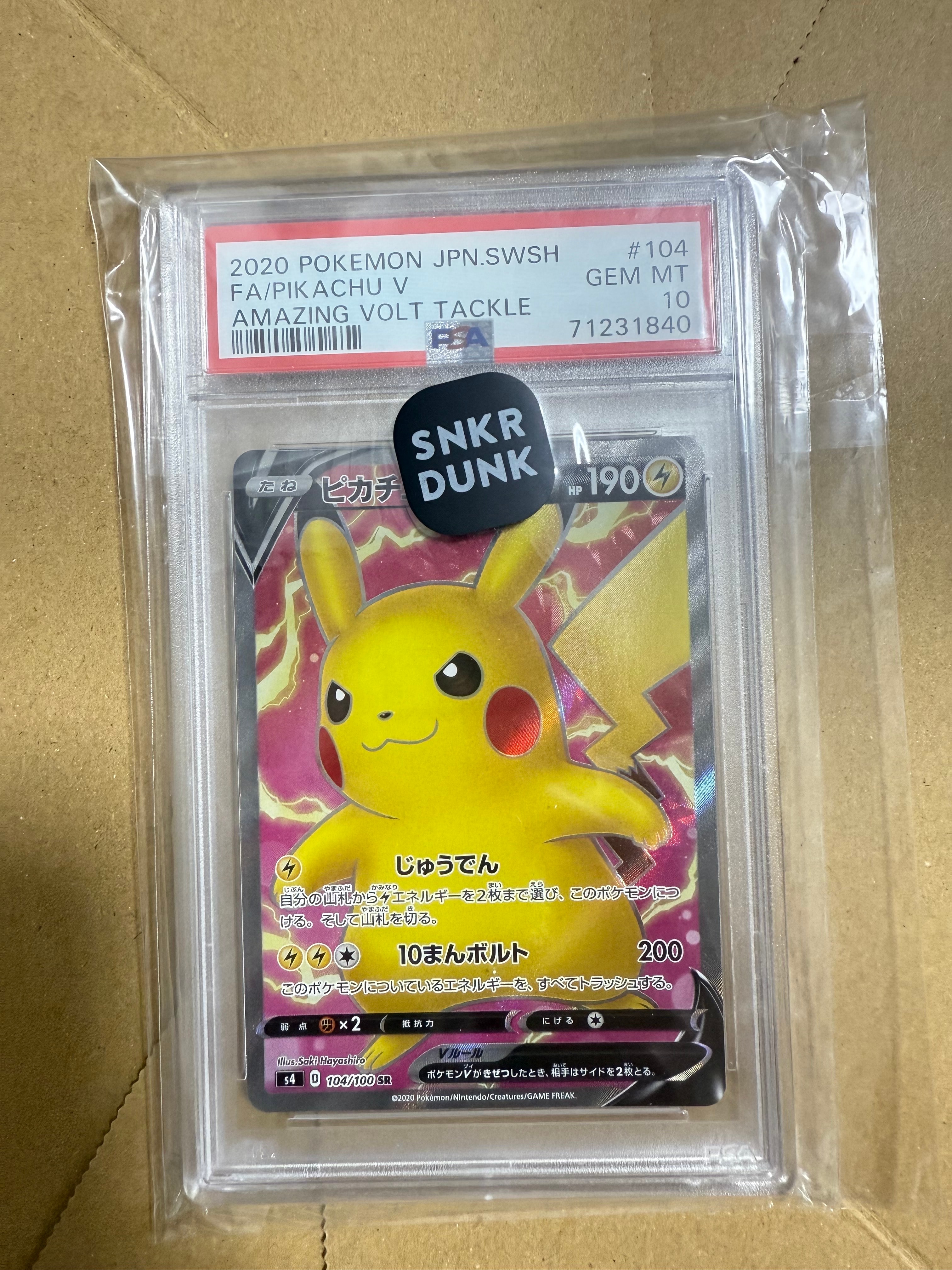 PSA10】ピカチュウV SR[S4 104/100](拡張パック「仰天のボルテッカー