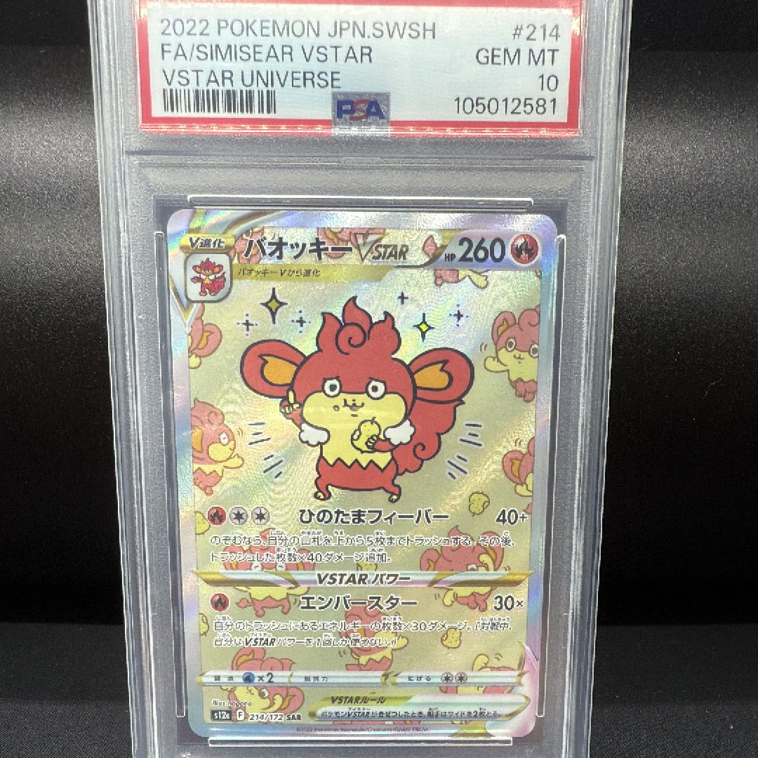 special illustration pokemon cards 198/165) Pokemon TCG 151 Single: Venusaur ex Special Illustration Rar –  Puca Puca Games main image 1