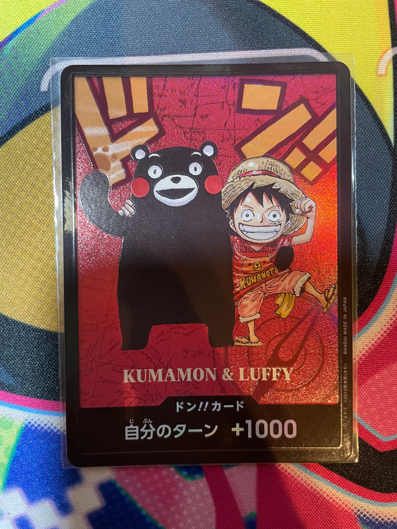 ドン!!カード : くまモン&ルフィ (プレミアムカードコレクション「熊本