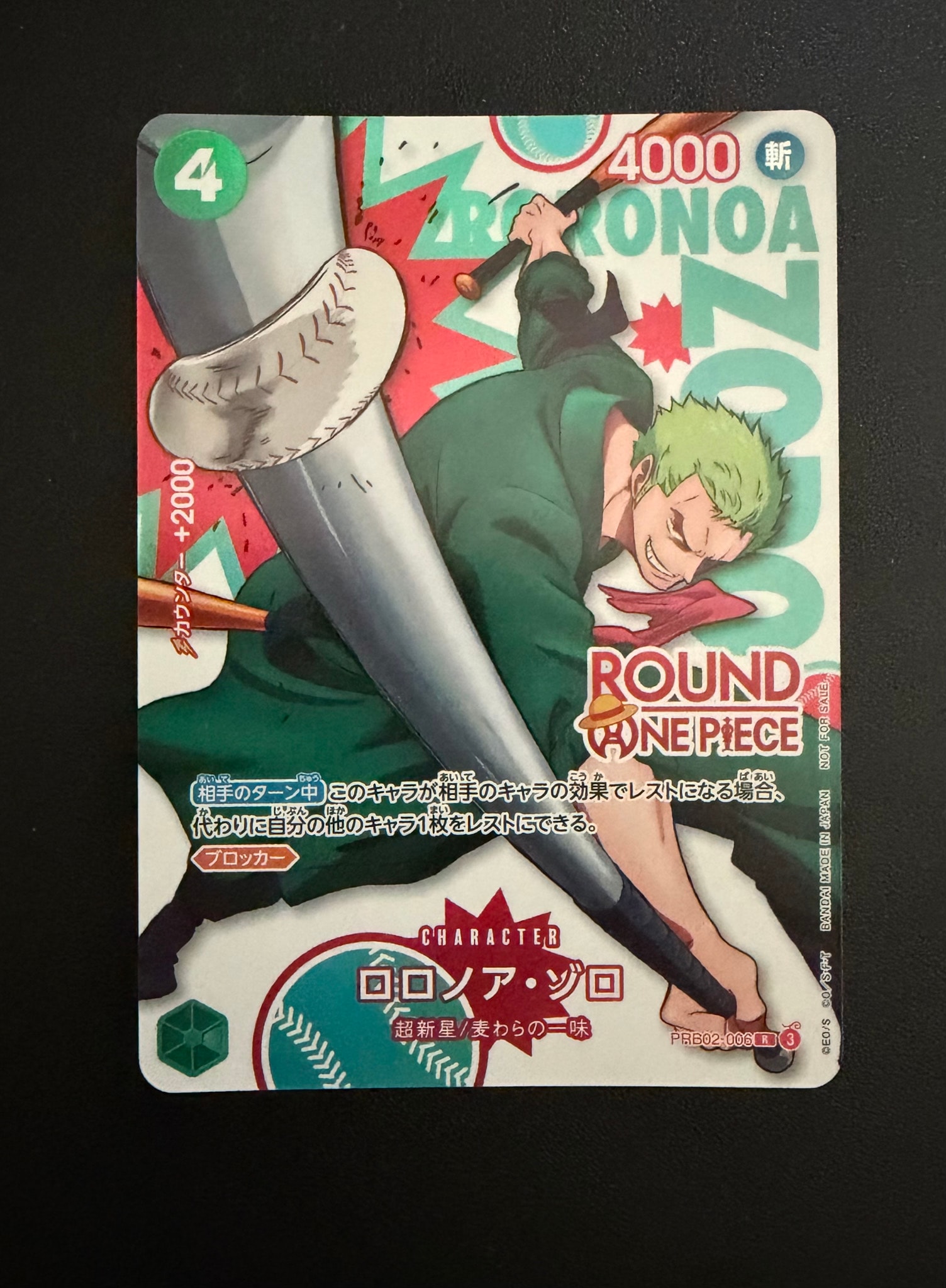 ロロノア・ゾロ R [PRB02-006](プロモーションカード「ラウンドワン プロモーションパック」)