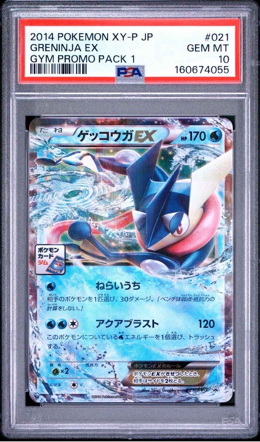 PSA10】ゲンガーEX [MMB 010/049](メガマスターデッキビルドBOX