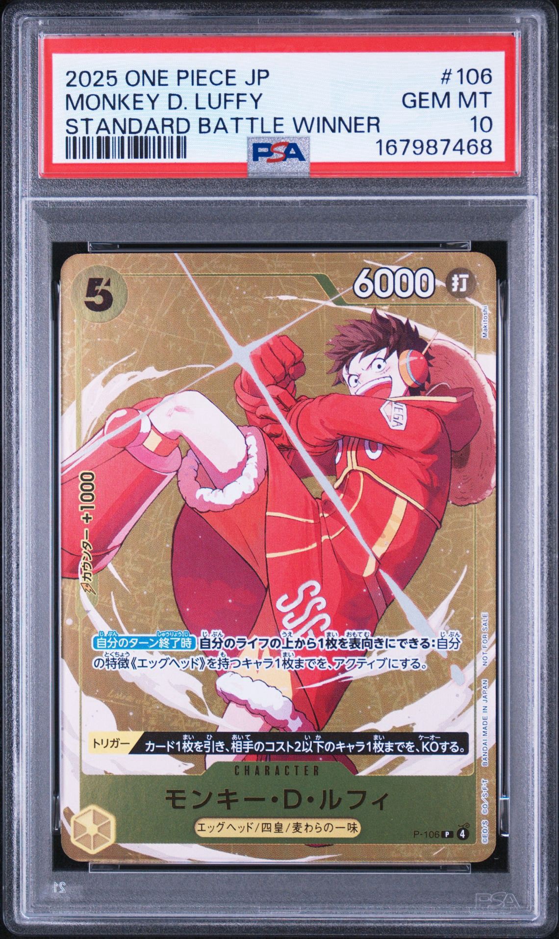 PSA10】モンキー・D・ルフィ P [P-106](プロモーションカード