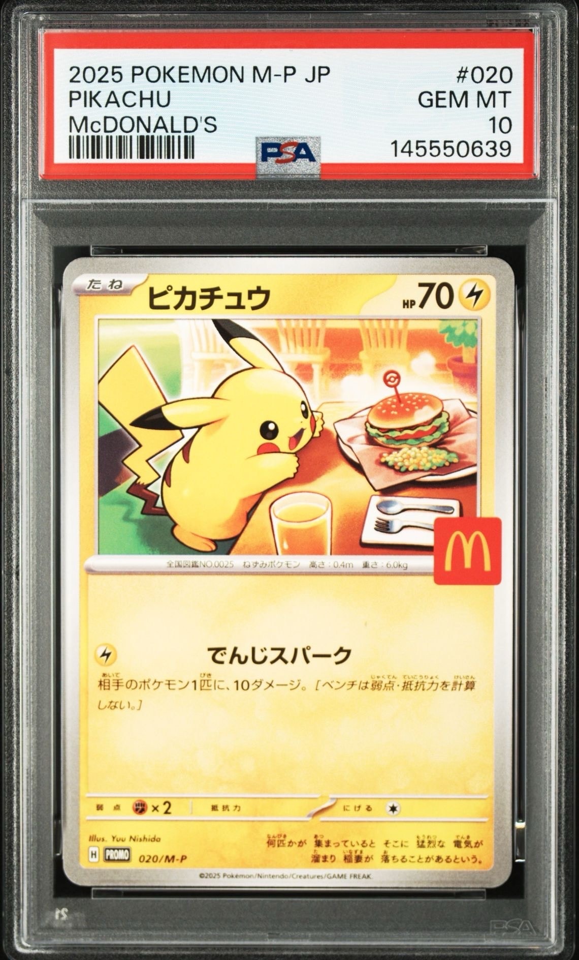グズマ エクストラバトルの日: プロモ[SM-P 396](プロモーションカード