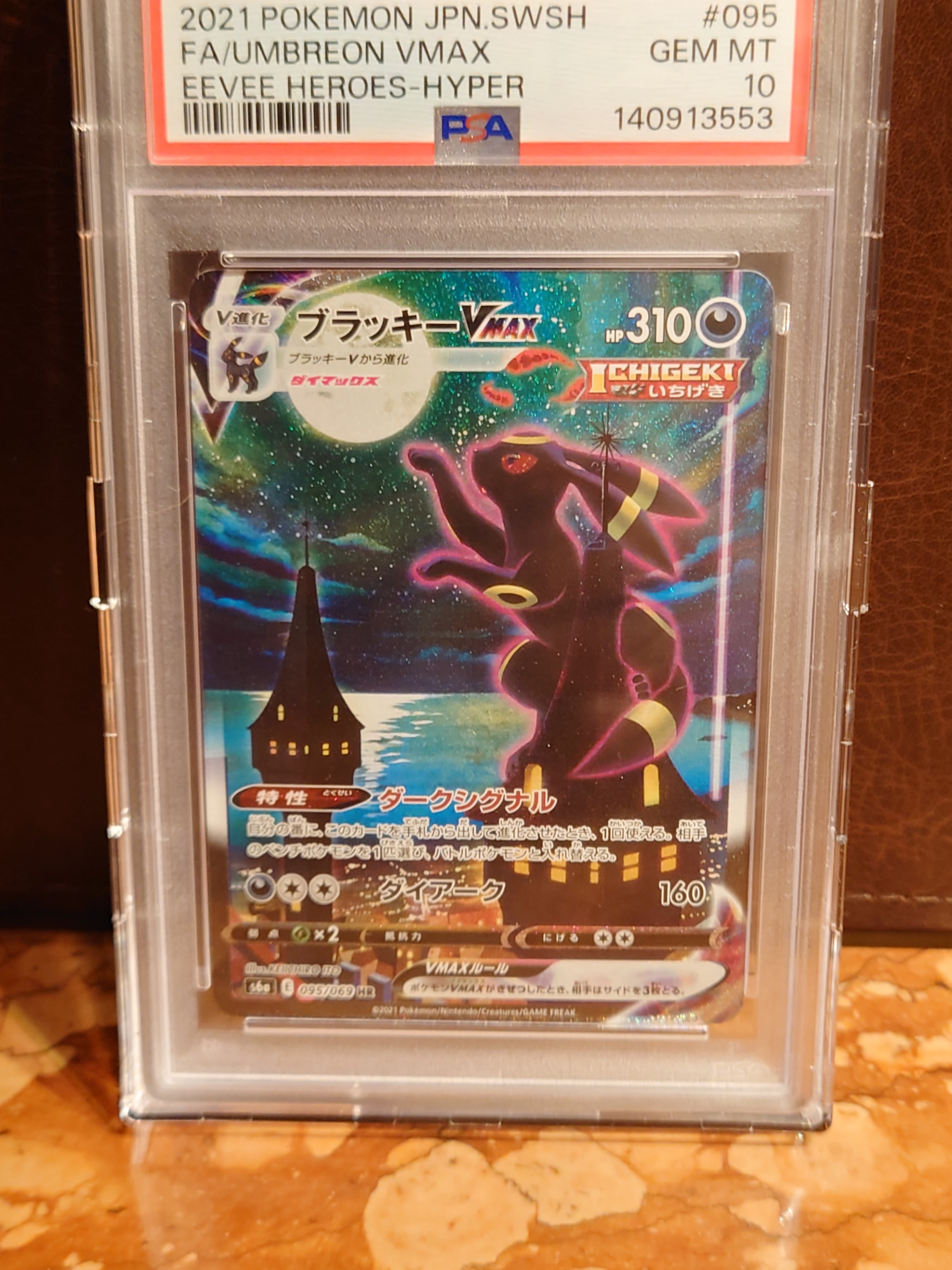 ピカチュウ ○ [e4 033/088](拡張パック第4弾「裂けた大地」)の新品