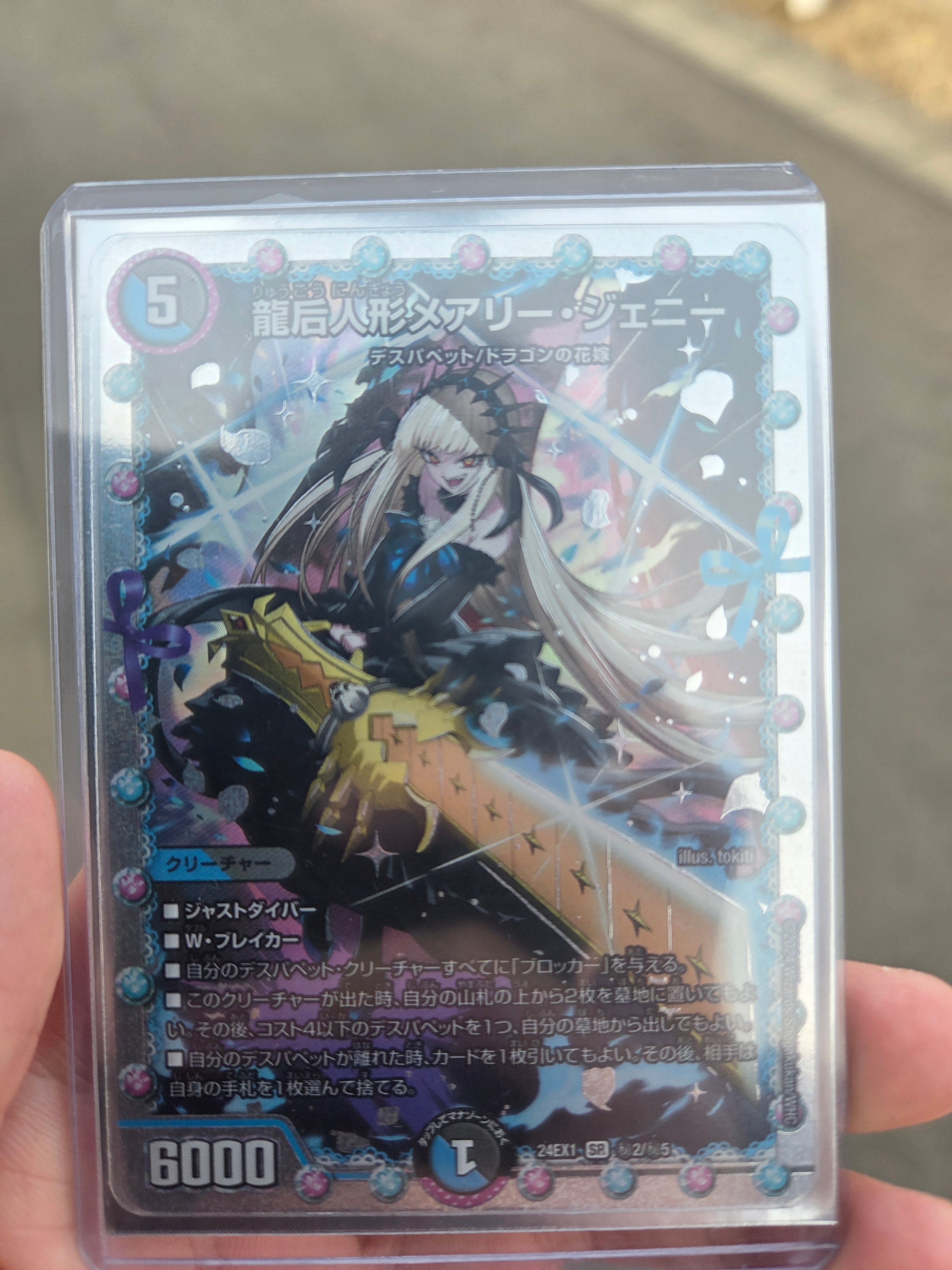 アーテル・ゴルギーニ SR [DM24-EX4 8/100](にじさんじコラボ