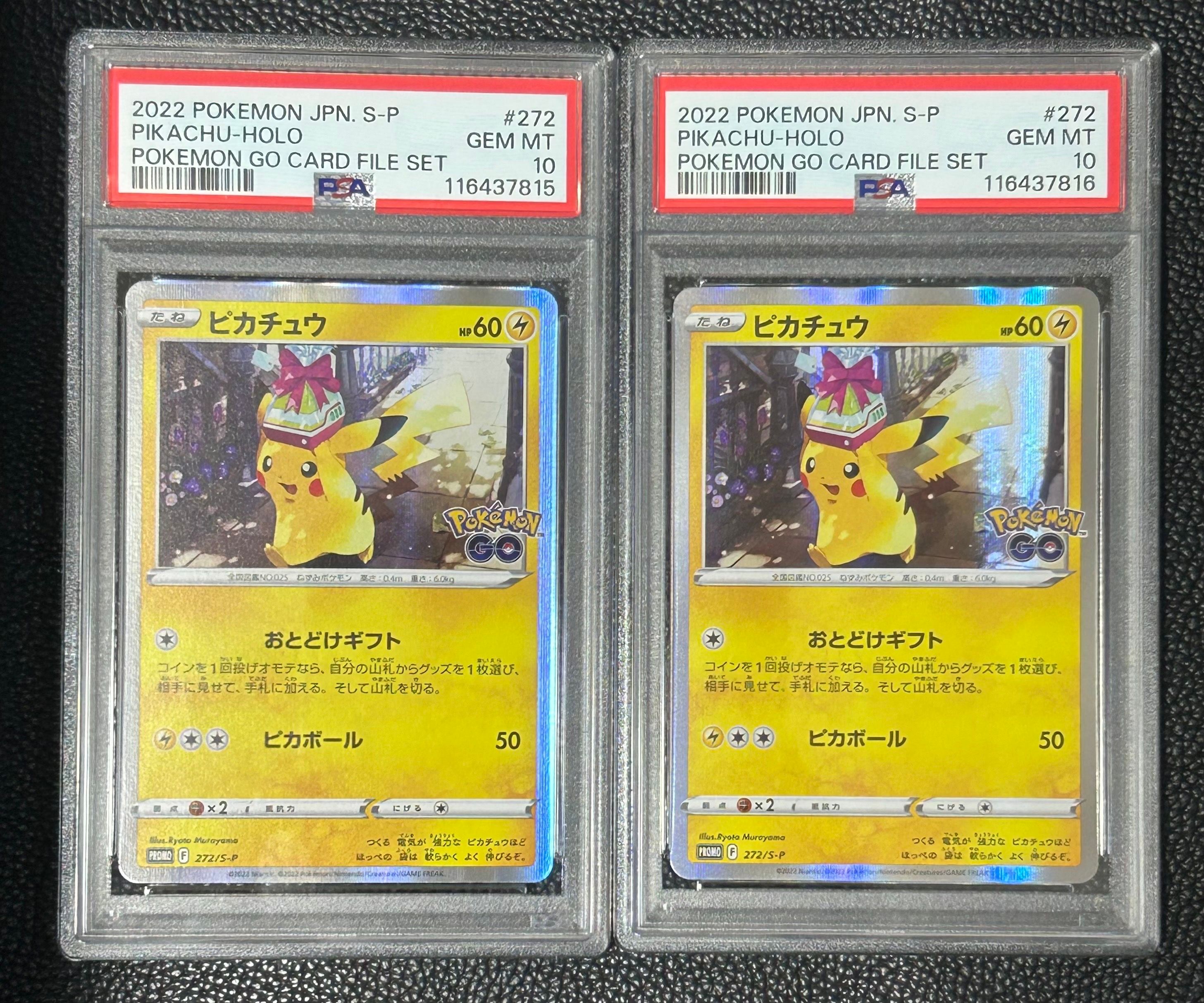 PSA10】ピカチュウ: プロモ P [S-P 272](プロモーションカード