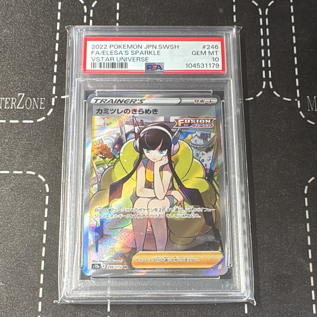 カミツレのきらめき SR[s12a 246/172](ハイクラスパック「VSTARユニバース」)