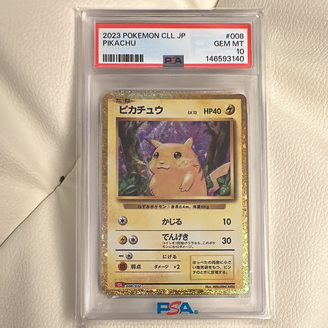 PSA9】ピカチュウ C [SM4A 015/050](拡張パック「超次元の暴獣」) 1枚