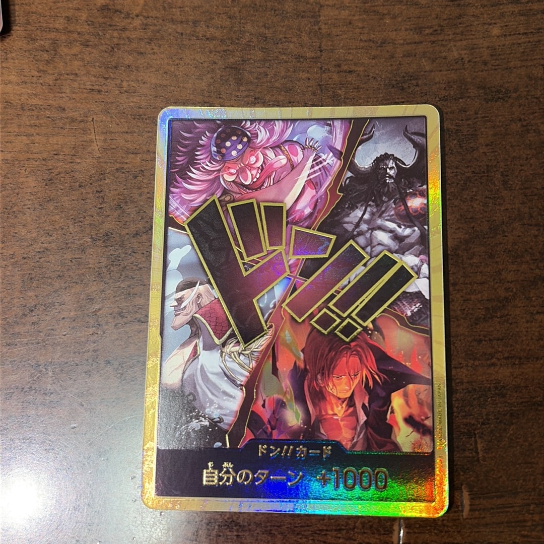 ドン!!カード (四皇) :金ドン(ブースターパック「世界最強の戦士」)