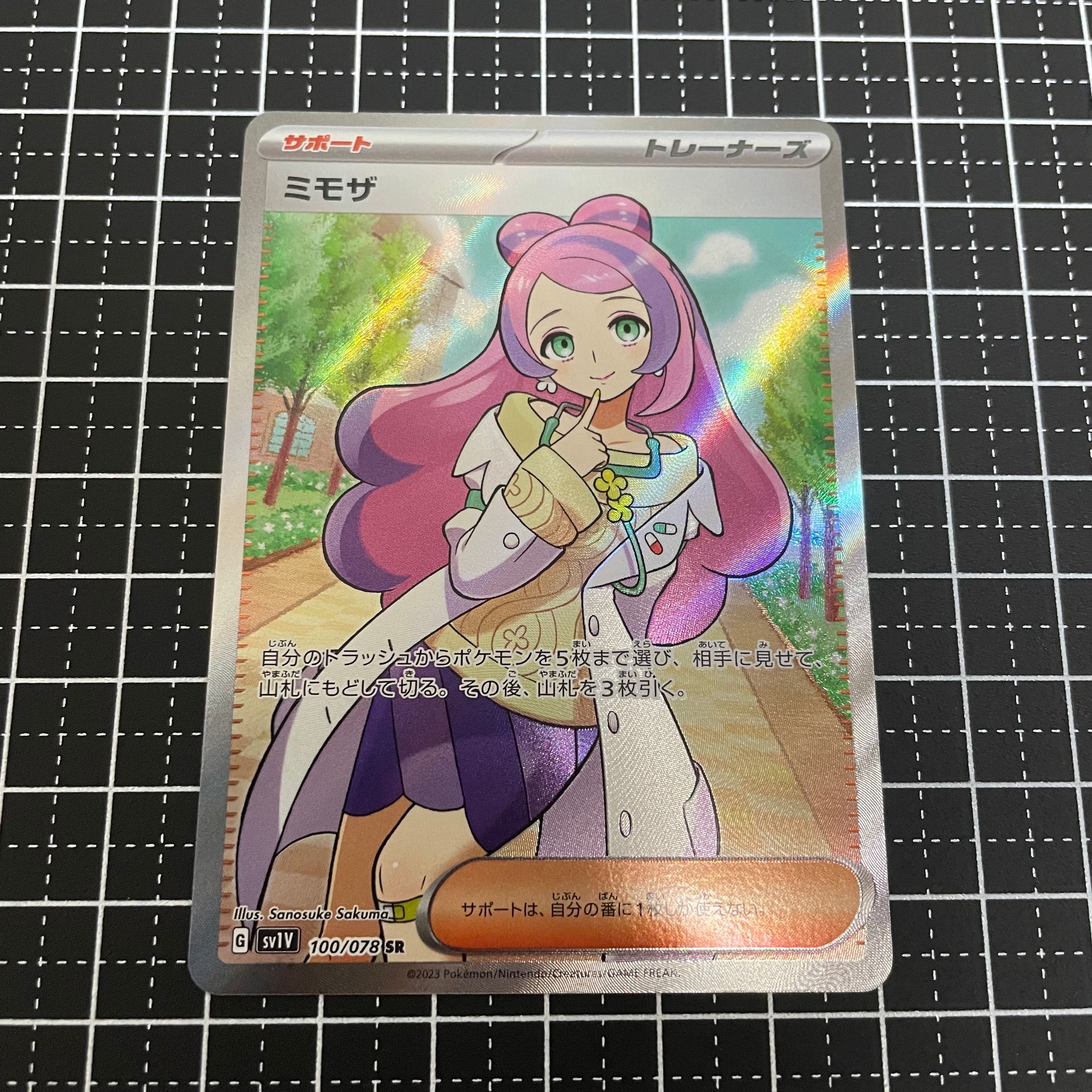 ミモザ SR [SV1V 100/078](スカーレット&バイオレット 拡張パック「バイオレットex」)