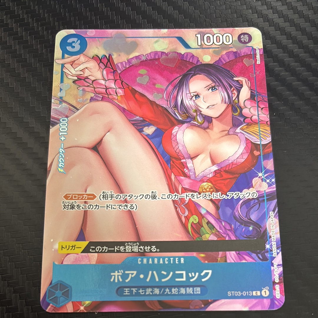 ボア・ハンコック C [ST03-013](プレミアムカードコレクション「ベストセレクションvol.2」)