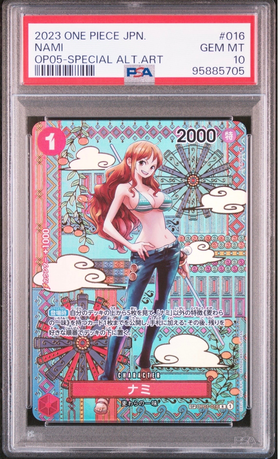 ナミ R-SPC (和柄ナミ) [OP01-016] (ブースターパック 新時代の主役)