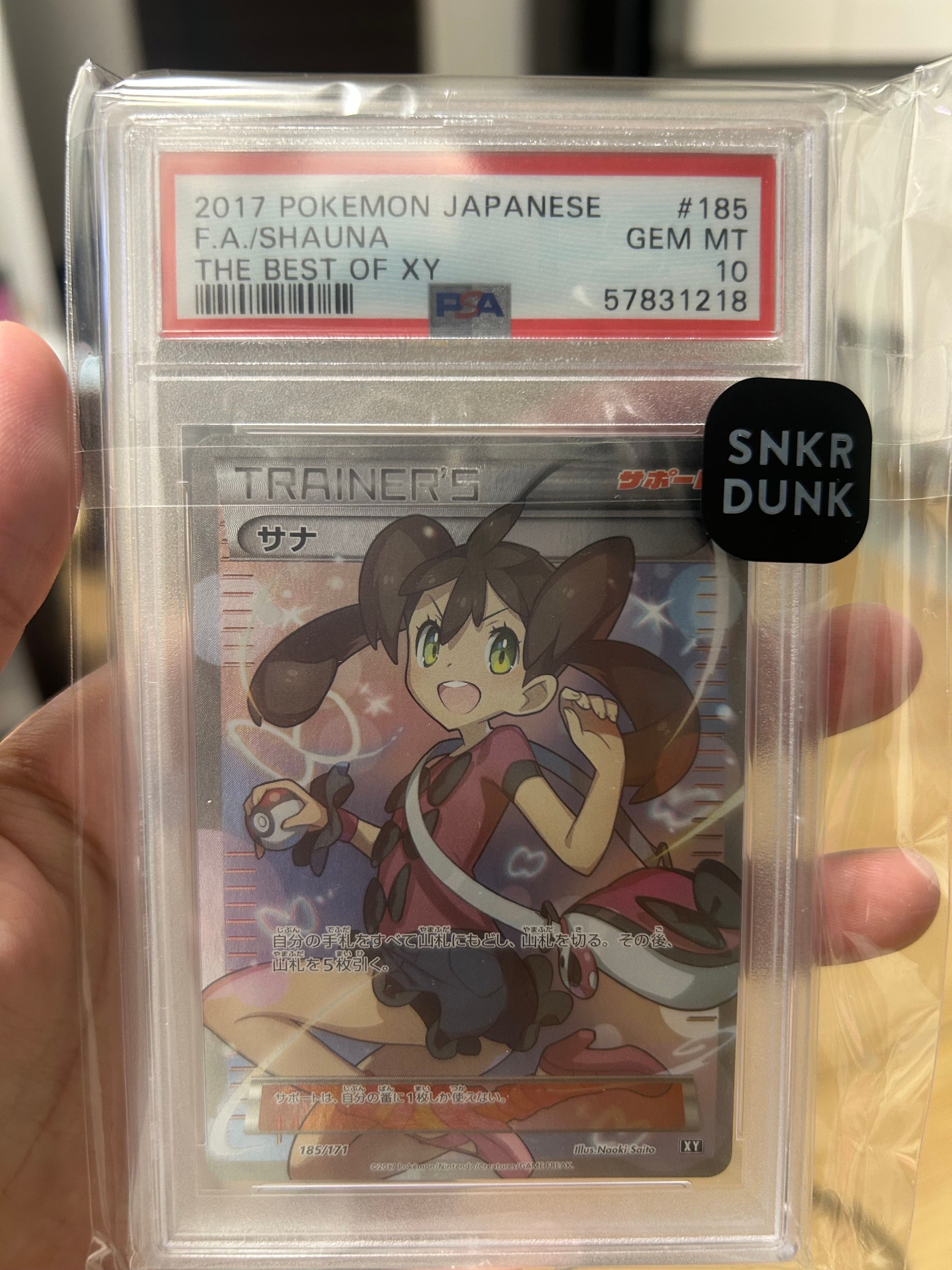 サナ[XY-BEST 185/171](ハイクラスパック「THE BEST OF XY」)