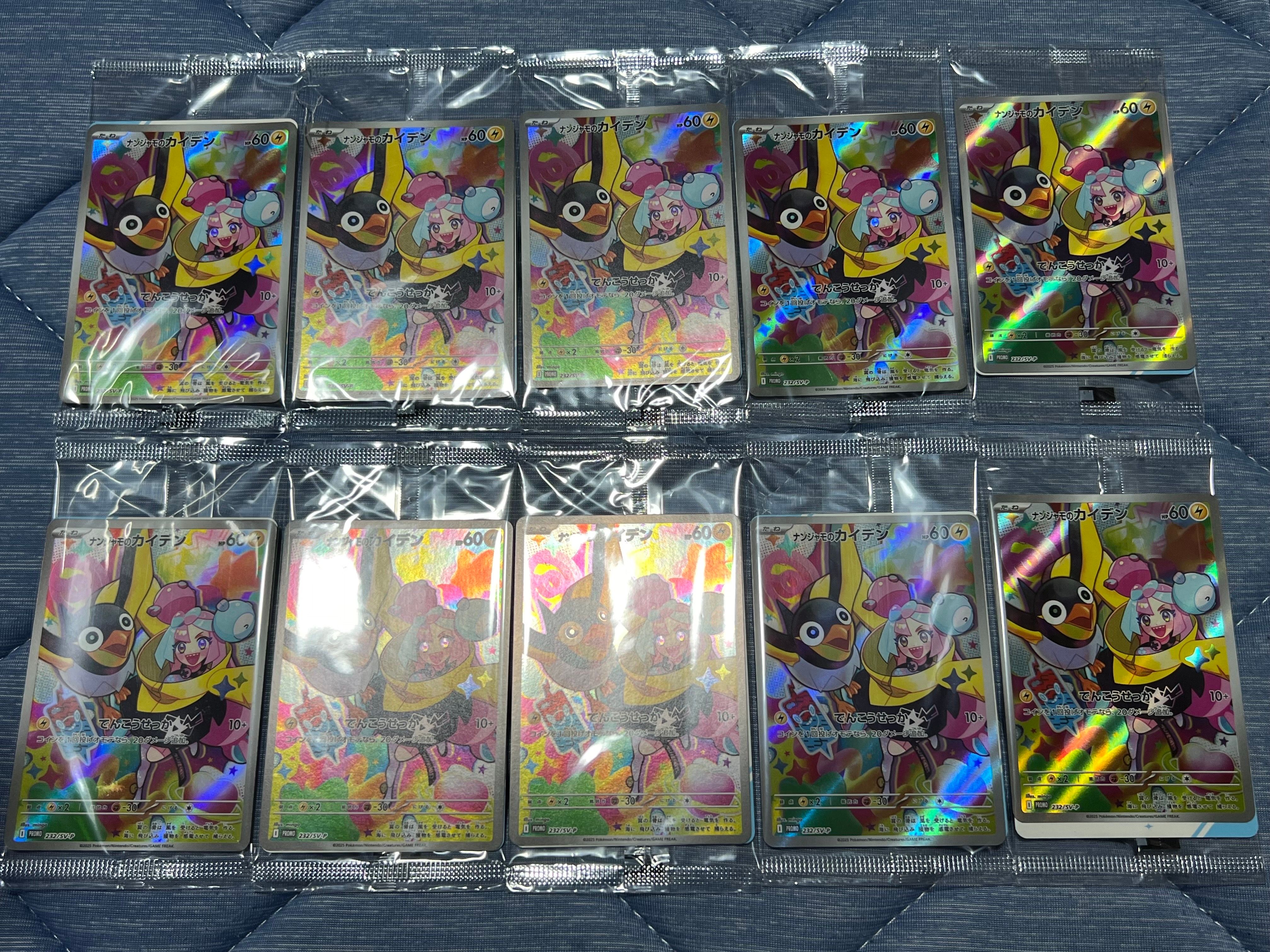 ナンジャモのカイデン P [SV-P 232](プロモーションカード「拡張パック バトルパートナーズ Box購入キャンペーン」)