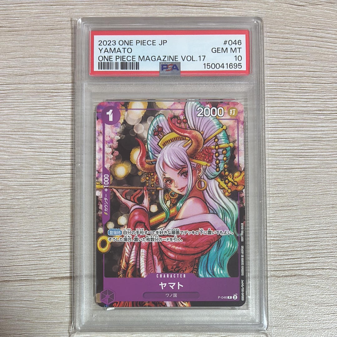状態A】ヤマト P [P-046] (ONE PIECE magazine Vol.17) 1枚の中古