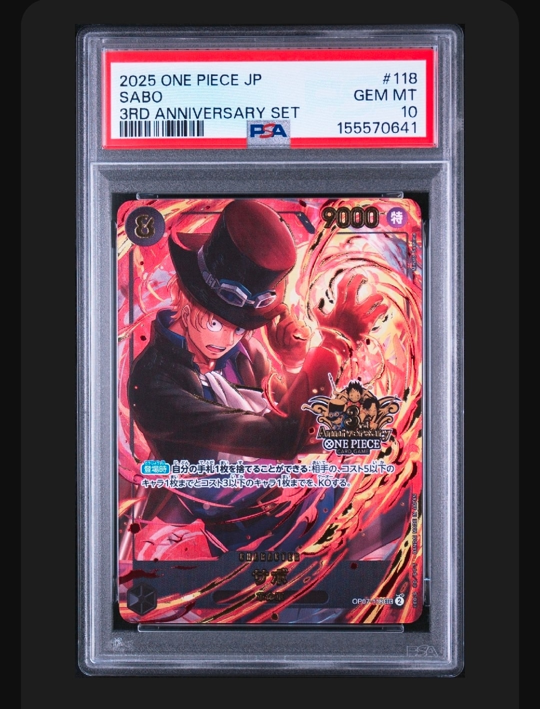 PSA10】サボ SEC [OP07-118](プロモーションカード「3rd