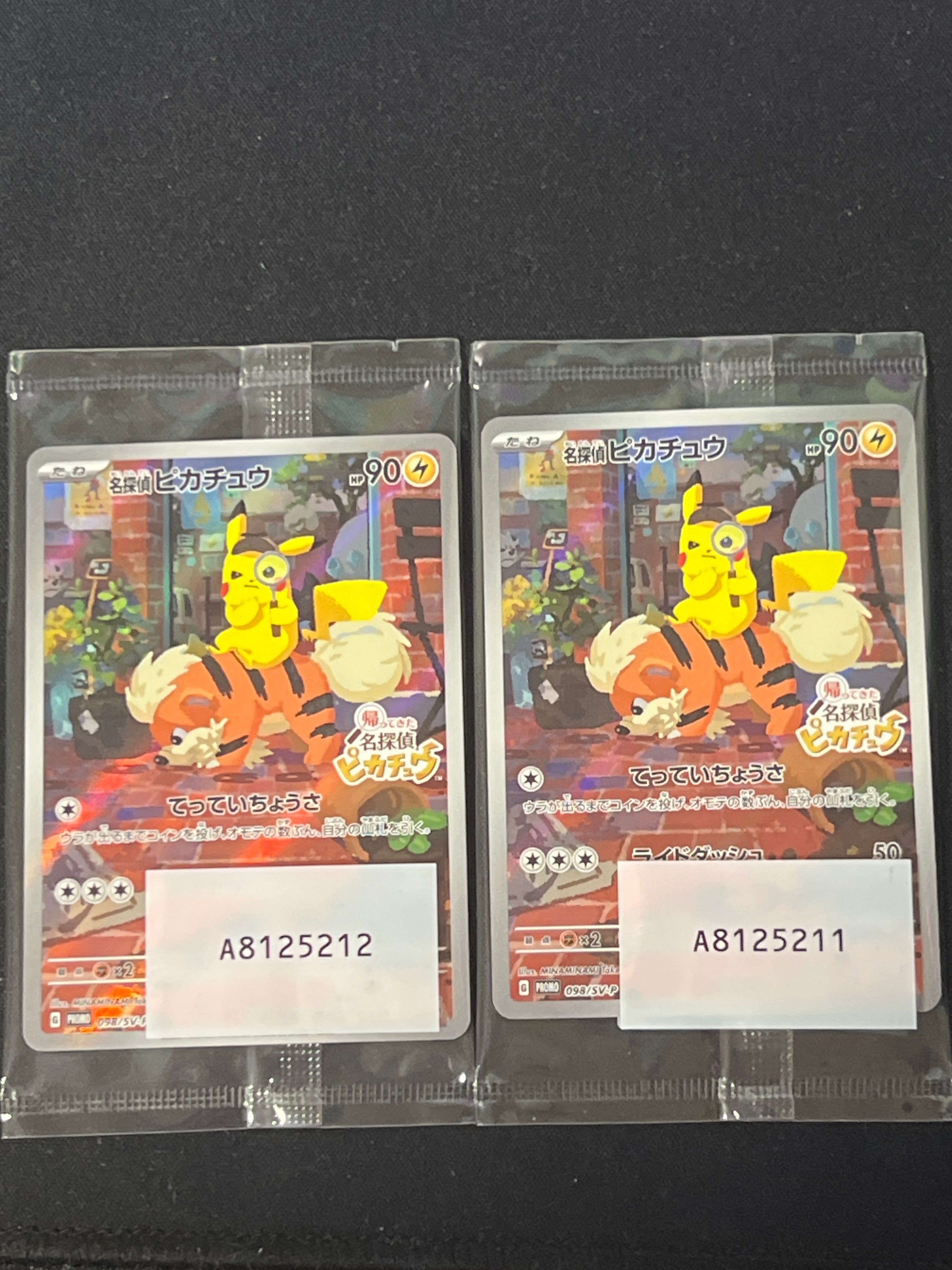 名探偵ピカチュウ: プロモ [SV-P 098](プロモーションカード「SV-P」)