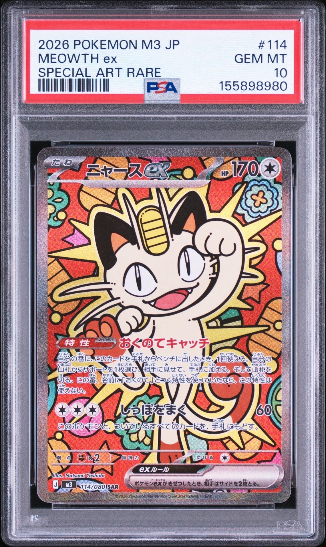 日本代表のピカチュウ: プロモ[XY-P 050/XY-P](プロモーションカード