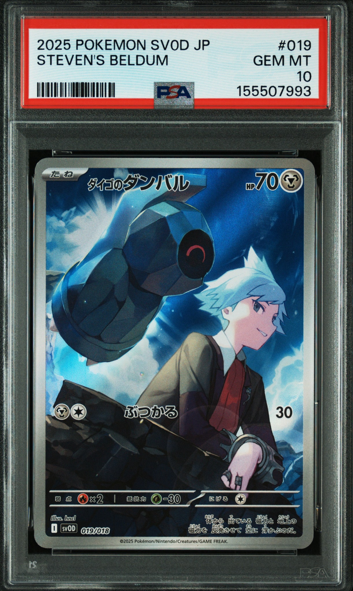 PSA10】ダイゴのダンバル [SVOD 019/018](スターターセットex「ダイゴ